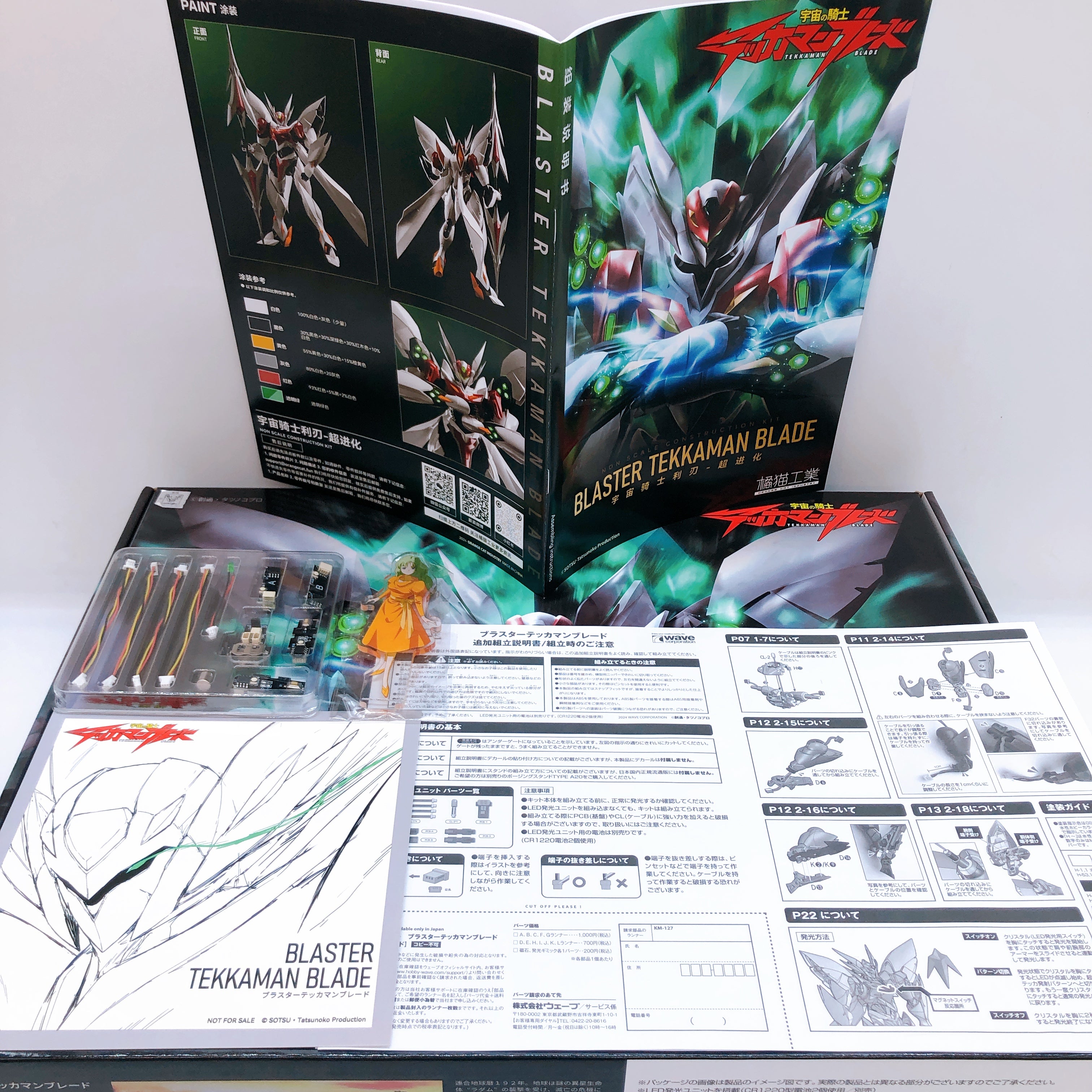 WAVE Blaster Tekkaman Blade First Limited Edition Kit Orange Cat Industry Japan