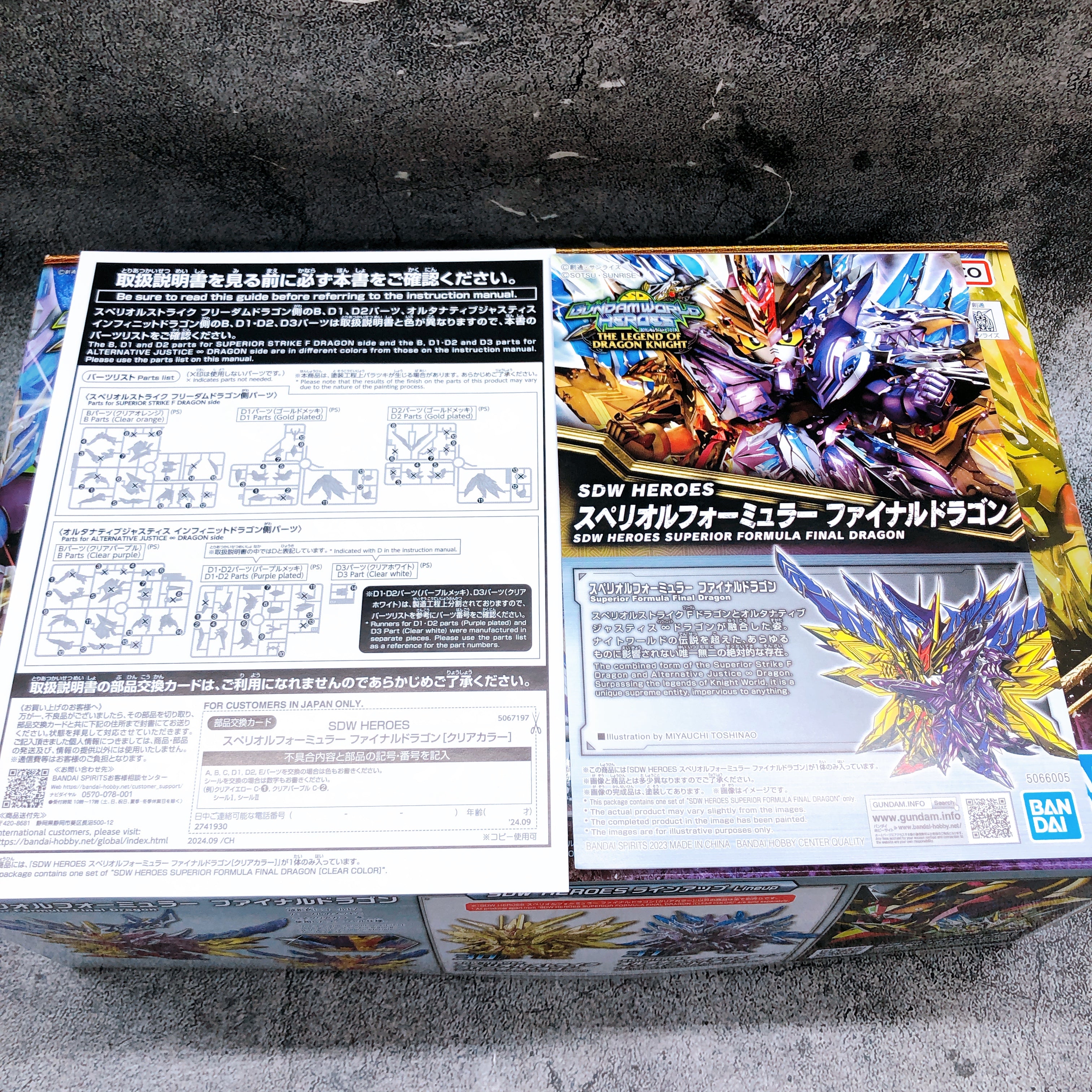 SDW HEROES Superior Formula Final Dragon Clear Color Model Kit Bandai Japan NEW