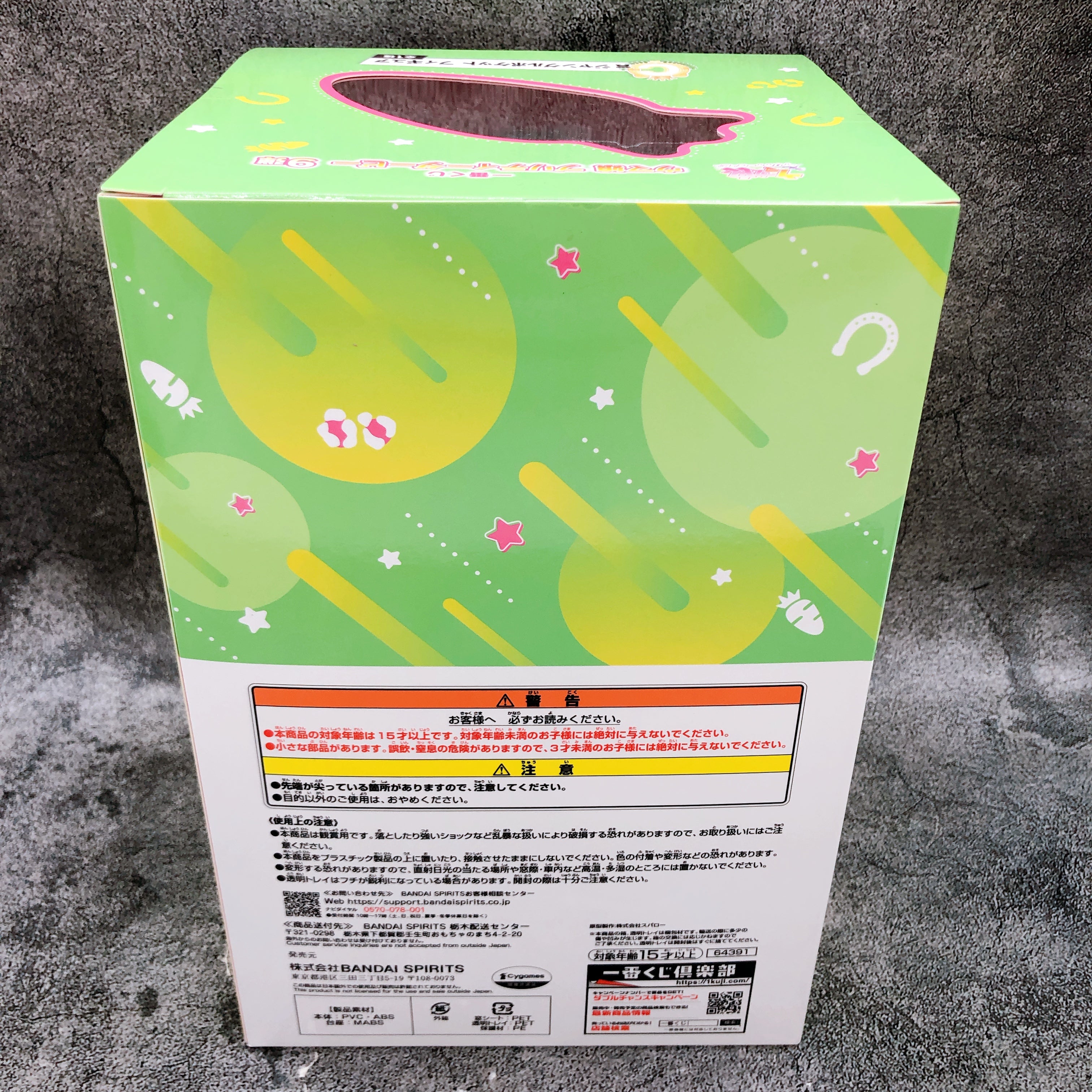 Uma Musume Pretty Derby Jungle Pocket Ichiban Kuji C Figure Japan FASTSHIP