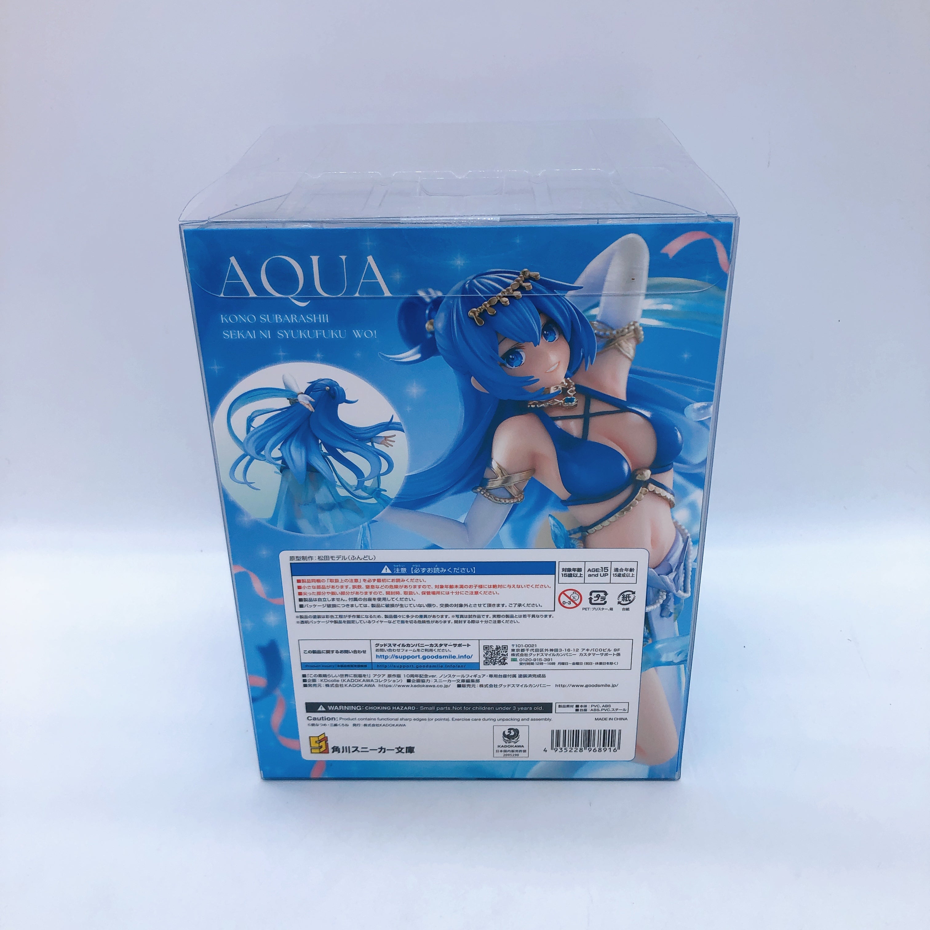 KonoSuba Aqua Light Novel 10th Anniversary ver. Figure Japan Sealed FASTSHIP