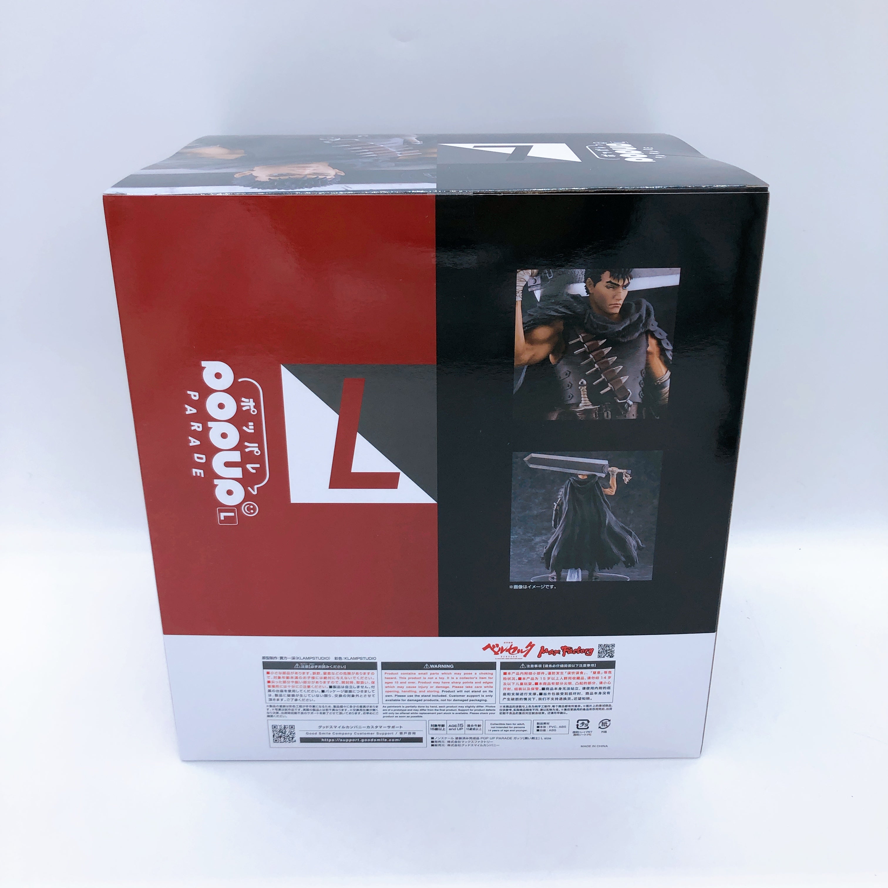 Berserk Guts Black Swordsman L Size Figure Pop Up Parade Japan Sealed NEW