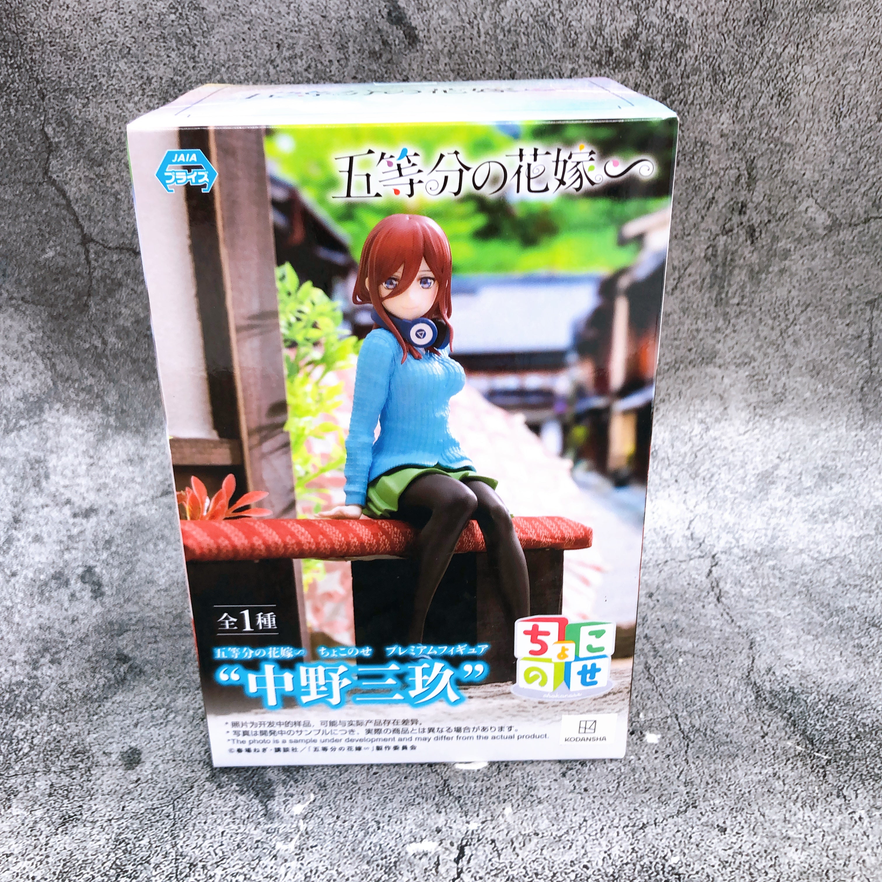 The Quintessential Quintuplets Miku Nakano Chokonose Premium Figure SEGA Japan