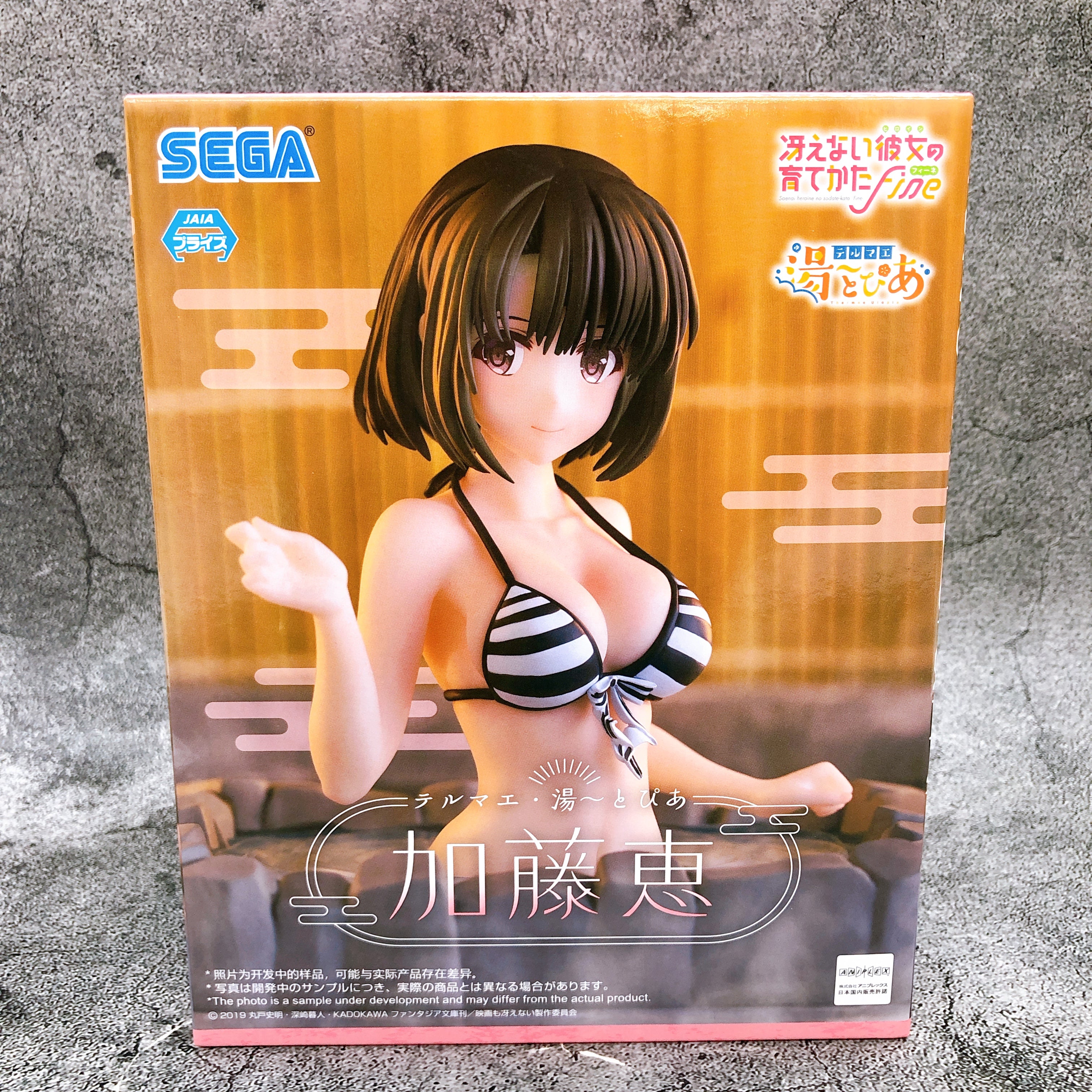 Saekano: How to Raise a Boring Girlfriend Fine Megumi Kato Thermae Utopia SEGA