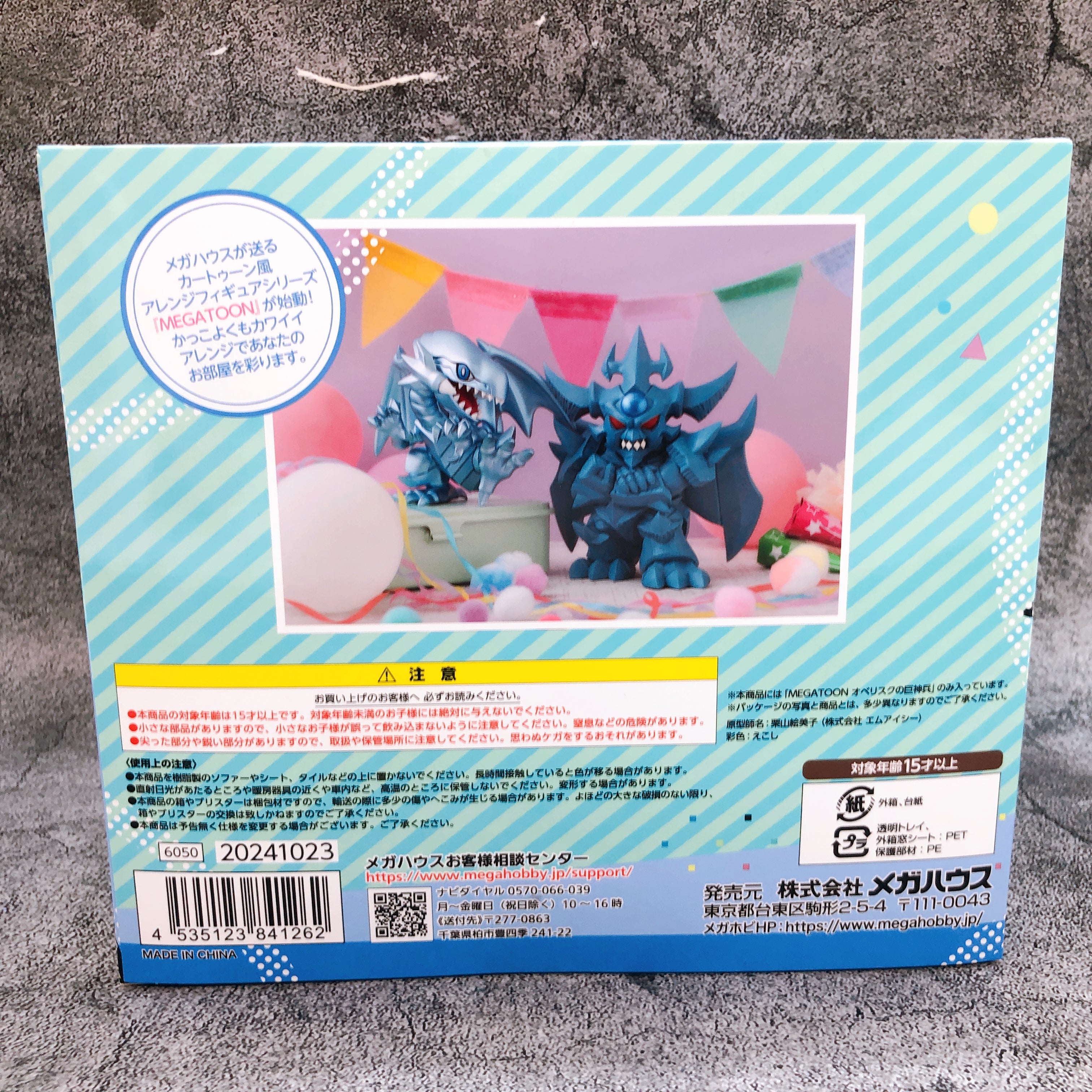 Yu-Gi-Oh! Obelisk the Tormentor Megatoon Figure MegaHouse Japan AUTHENTIC Sealed