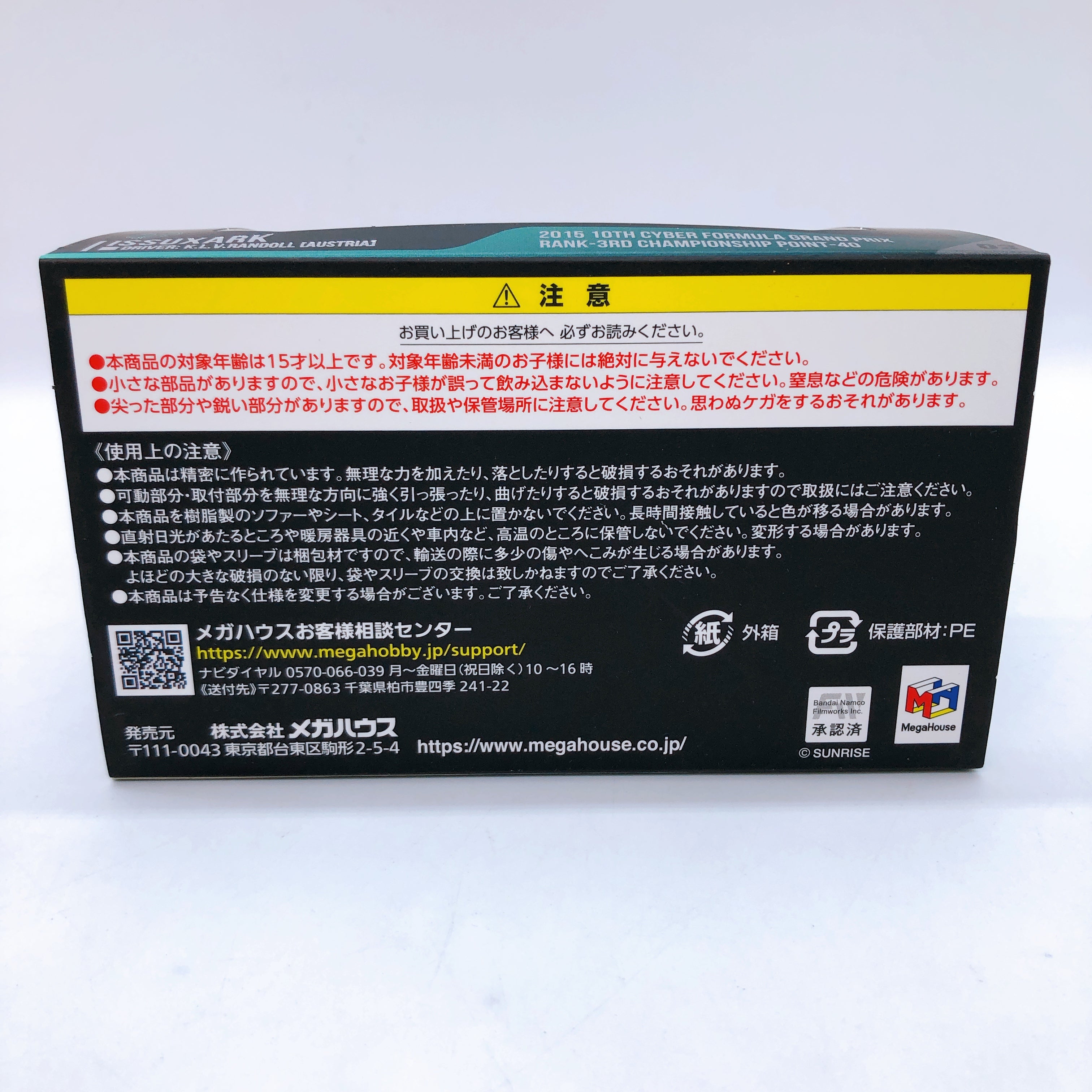 Future GPX Cyber Formula Issuxark C.F.C. Heritage Edition MegaHouse Japan 15+