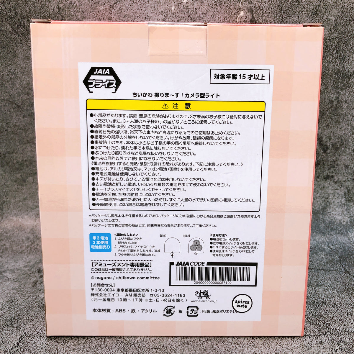 Chiikawa Hachiware Camera Projection Light Figure EIKOH Japan AUTHENTIC 15+