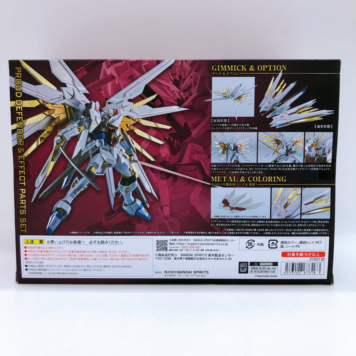 Metal Robot Spirits SIDE MS SEED FREEDOM Proud Defender ＆ Effect Parts Set