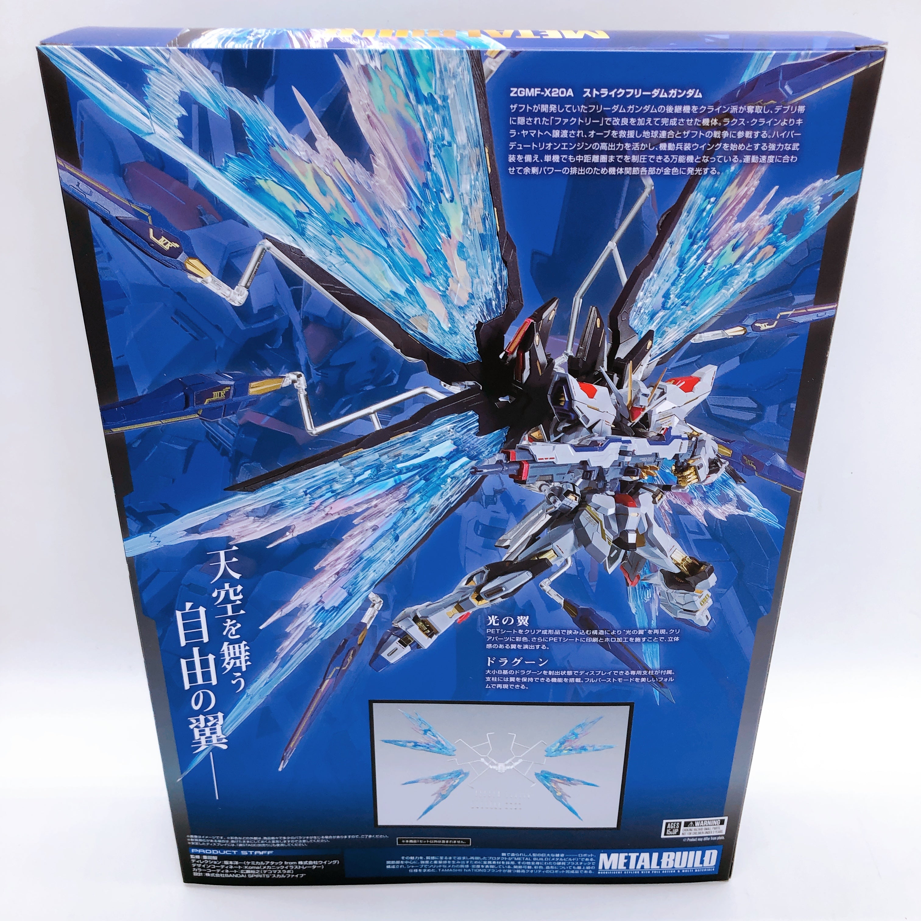 METAL BUILD Strike Freedom Gundam Wing of Light Option Set Action Figure Bandai