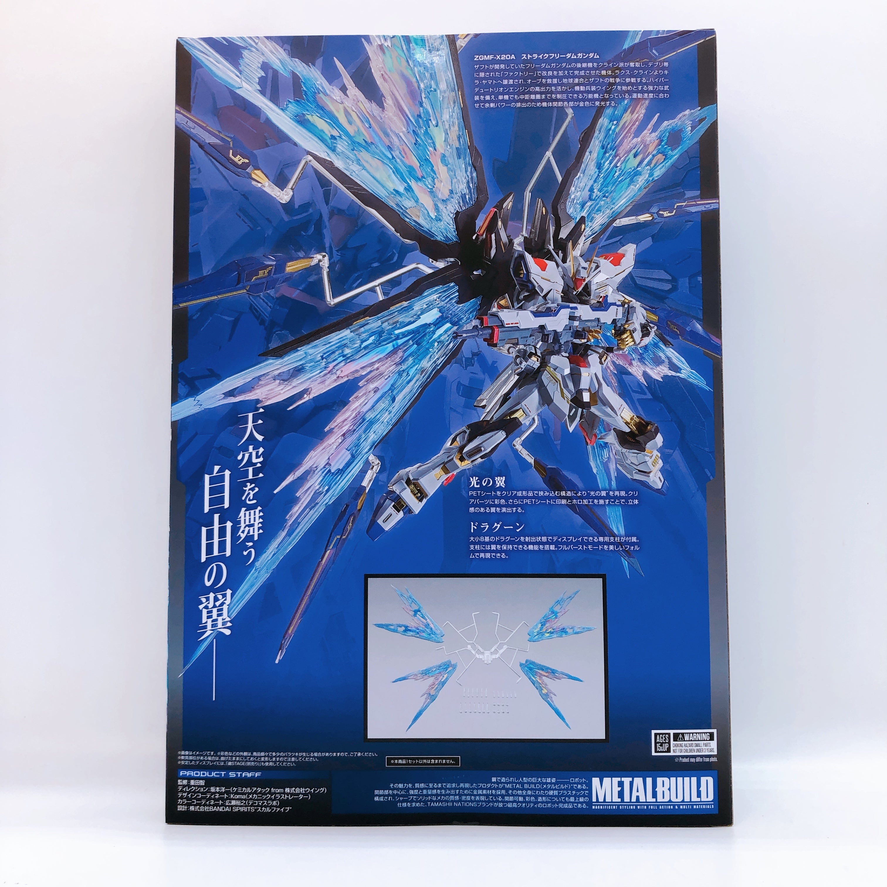 METAL BUILD Strike Freedom Gundam Wing of Light Option Set Re:PACKAGE Bandai