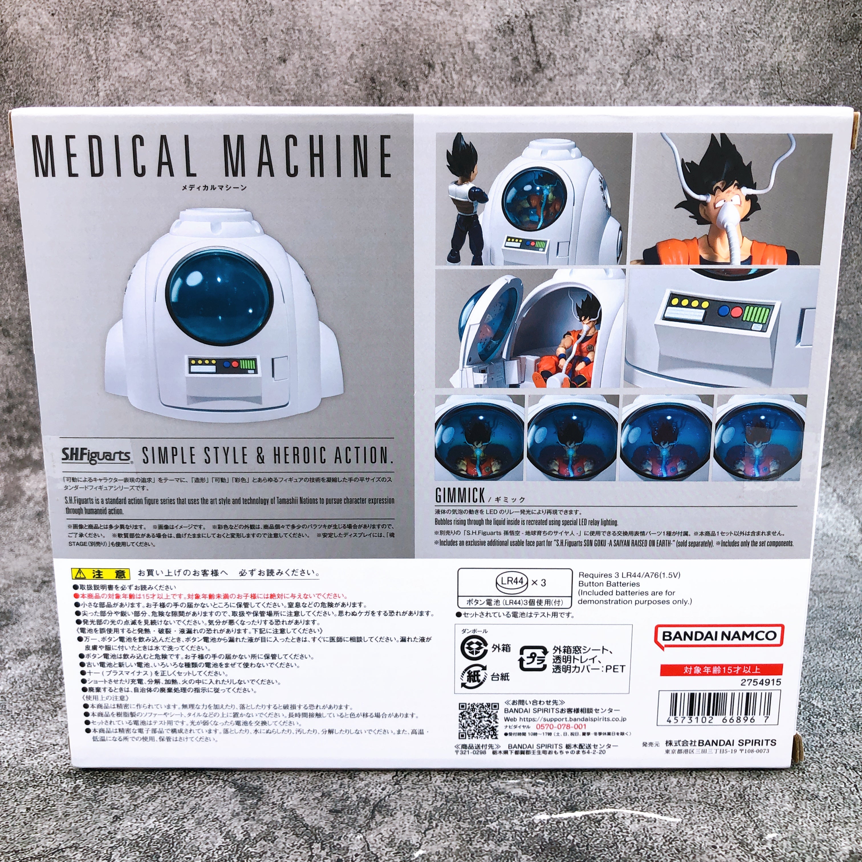 Dragon Ball Z Medical Machine S.H.Figuarts Tamashii Web Bandai Japan FASTSHIP