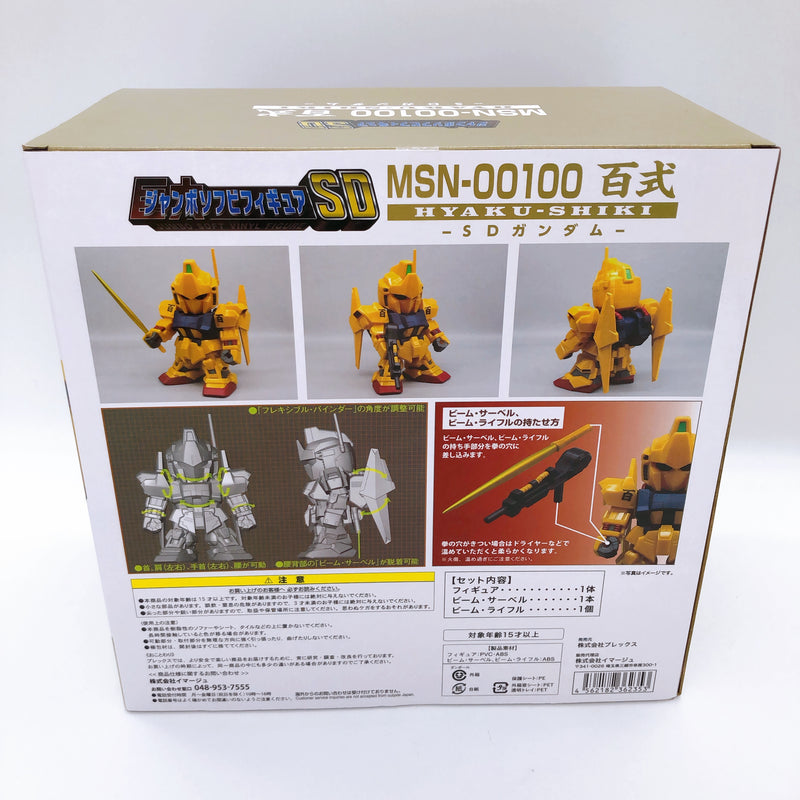 MSN-00100 Hyaku Shiki Jumbo Soft Vinyl Figure SD Bandai Plex Z Gundam New Sealed