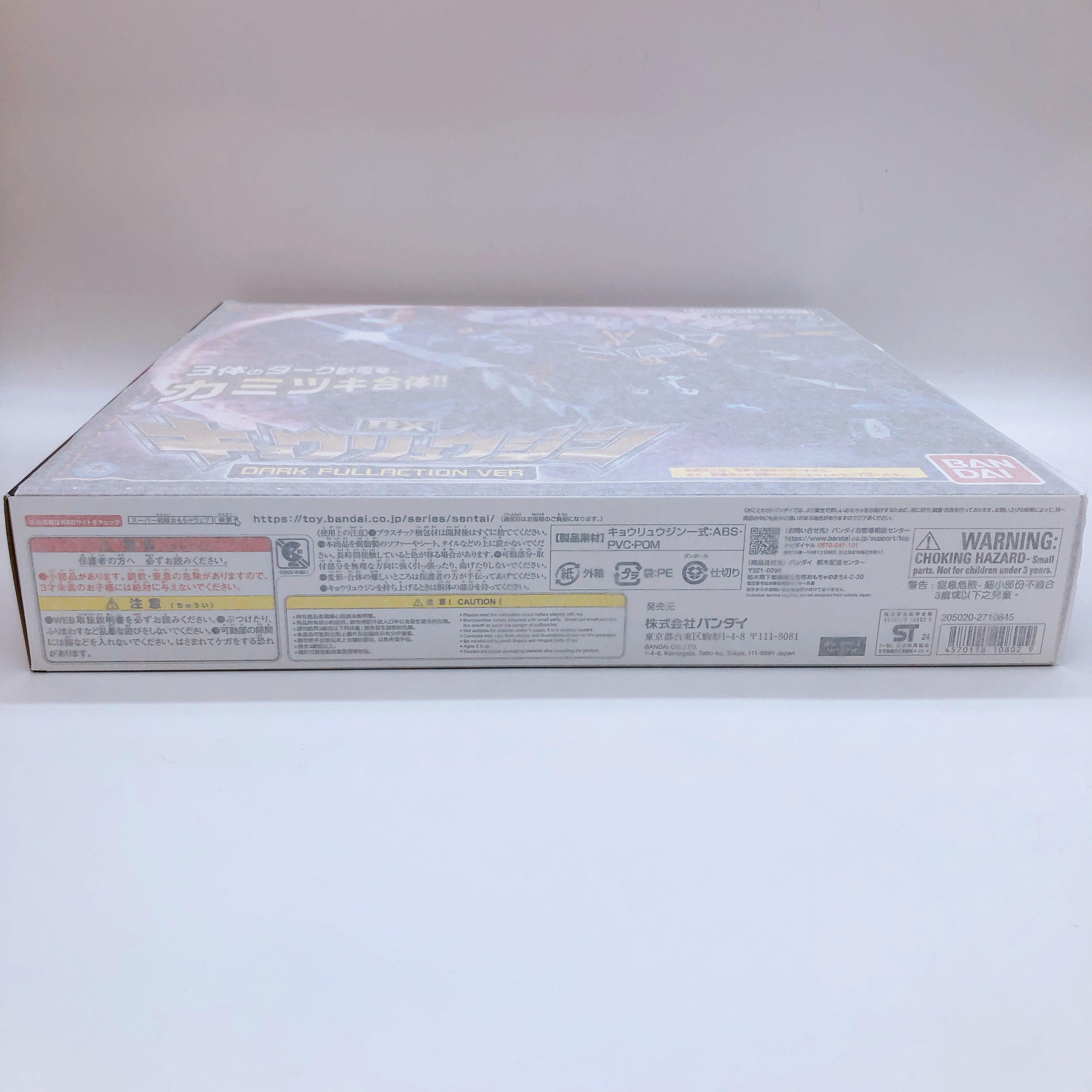 Kyoryuger DX Kyoryujin DARK FULLACTION VER Action Figure Bandai New