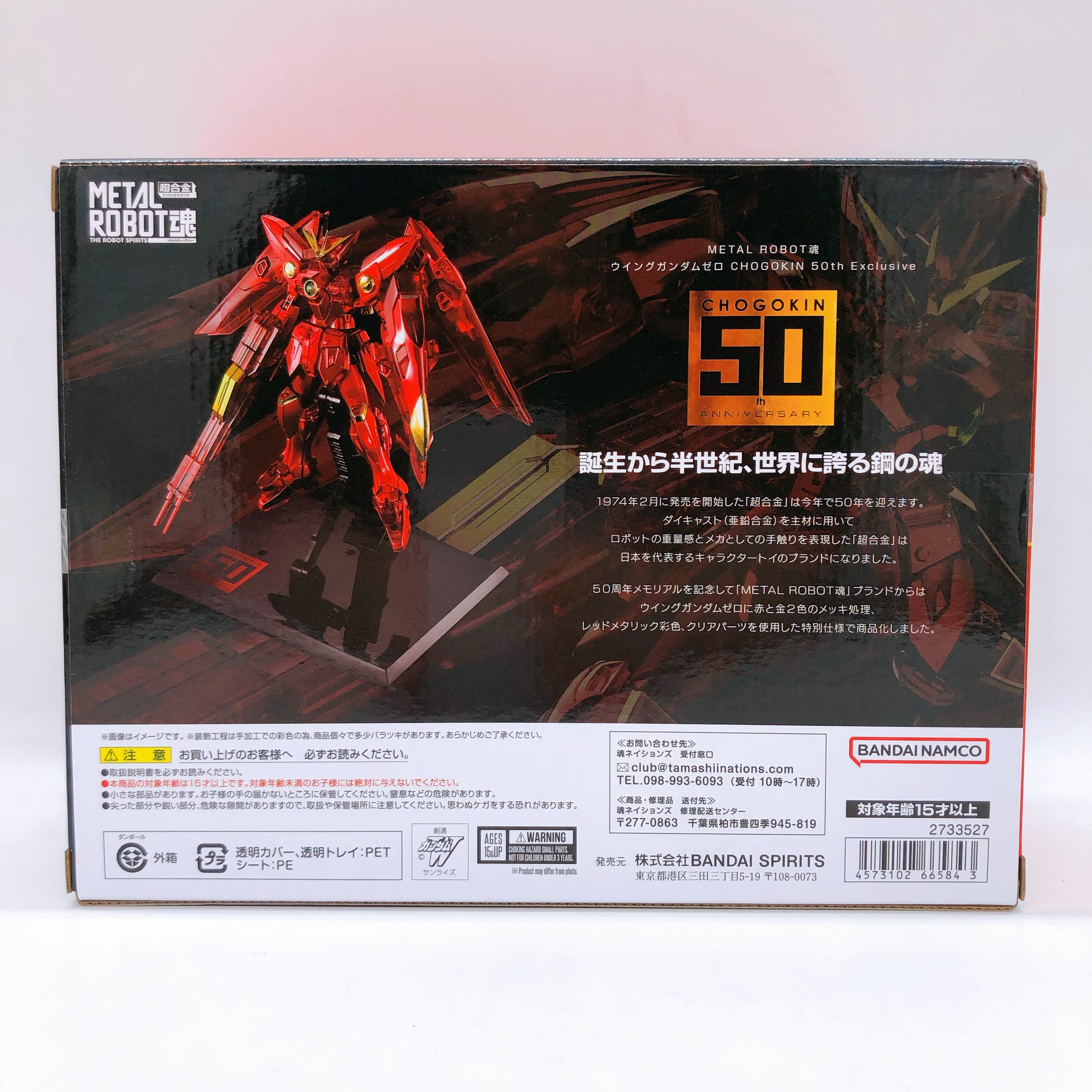 METAL ROBOT SPIRITS SIDE MS Wing Gundam Zero CHOGOKIN 50th Exclusive B