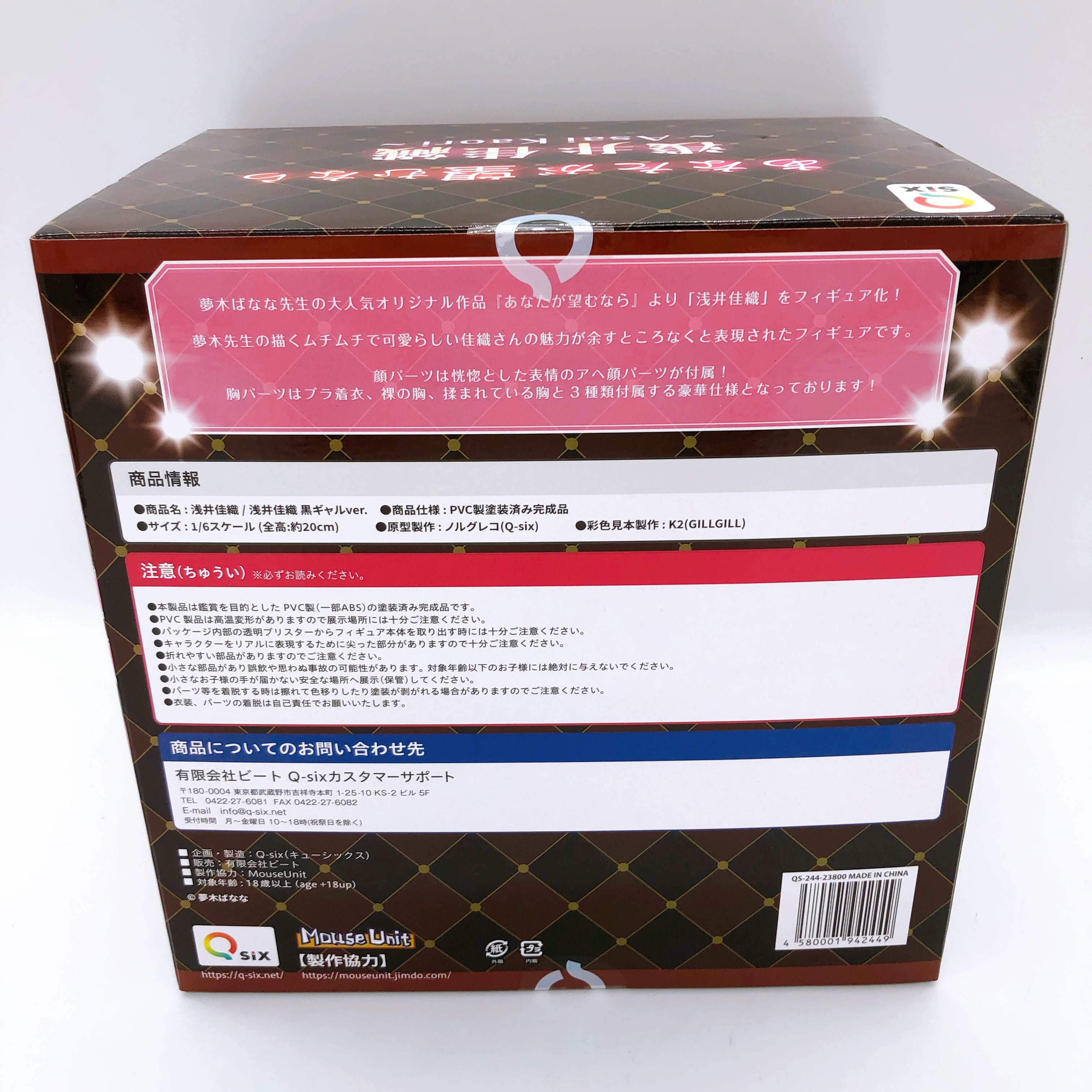 Anata ga Nozomunara Kaori Asai 1/6 Scale Figure Q-six Japan AUTHENTIC