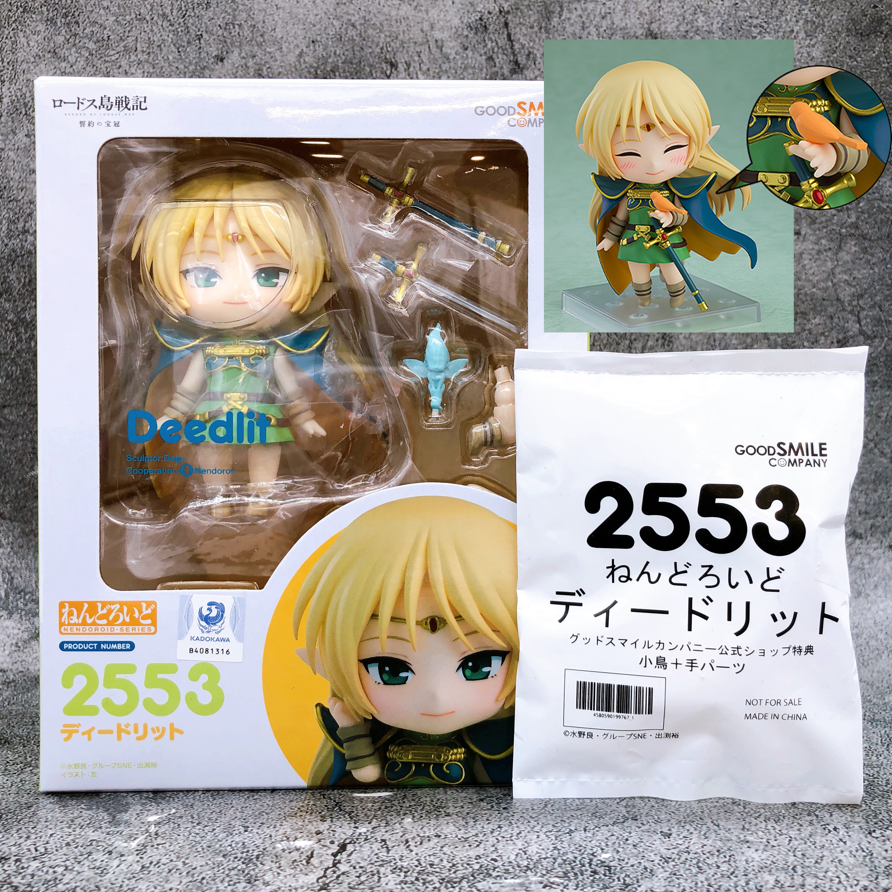 (w/Bonus) Record of Lodoss War Deedlit Nendoroid 2553 Figure Good Smile NEW