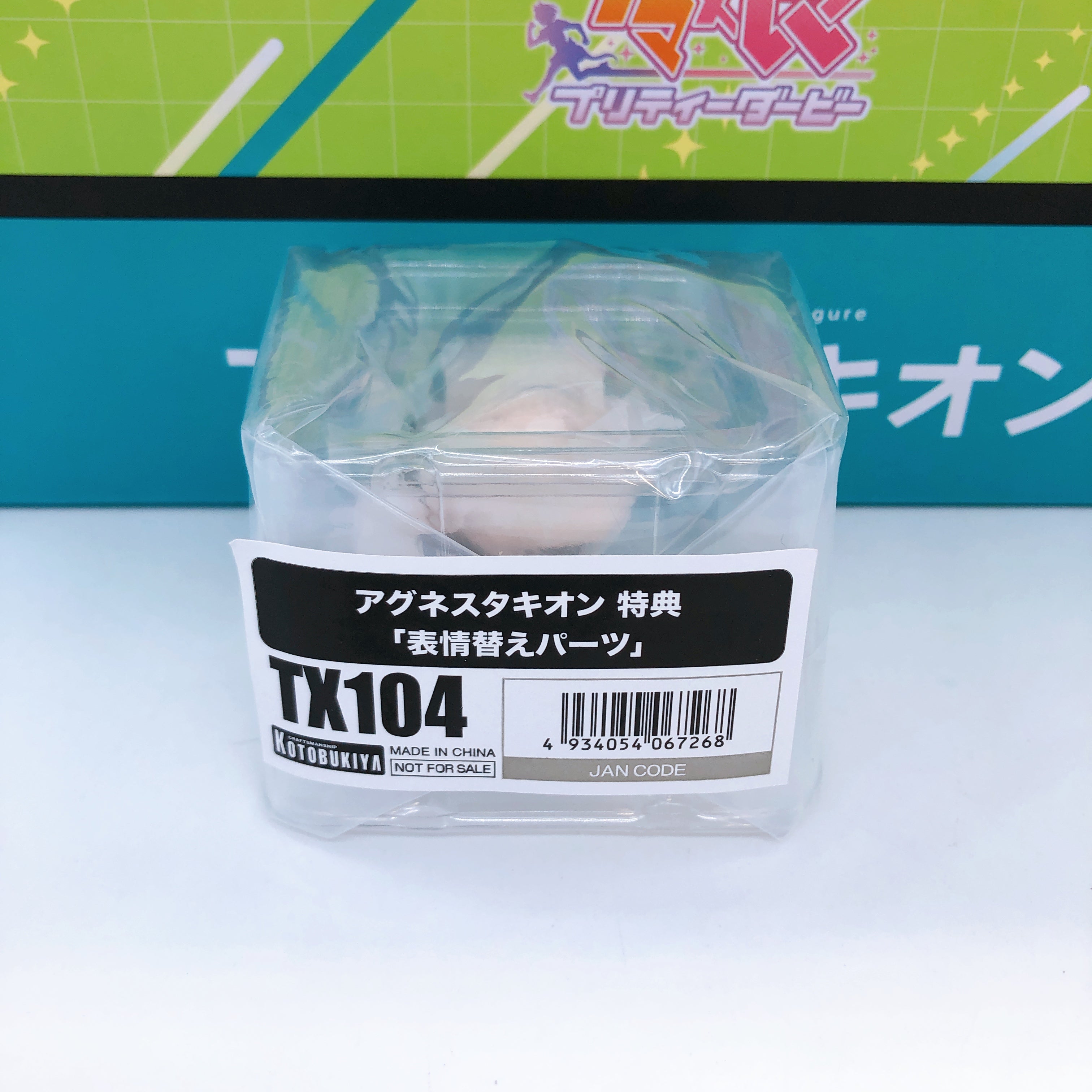(w/Bonus) Uma Musume Pretty Derby Agnes Tachyon 1/7 Figure Japan Sealed NEW