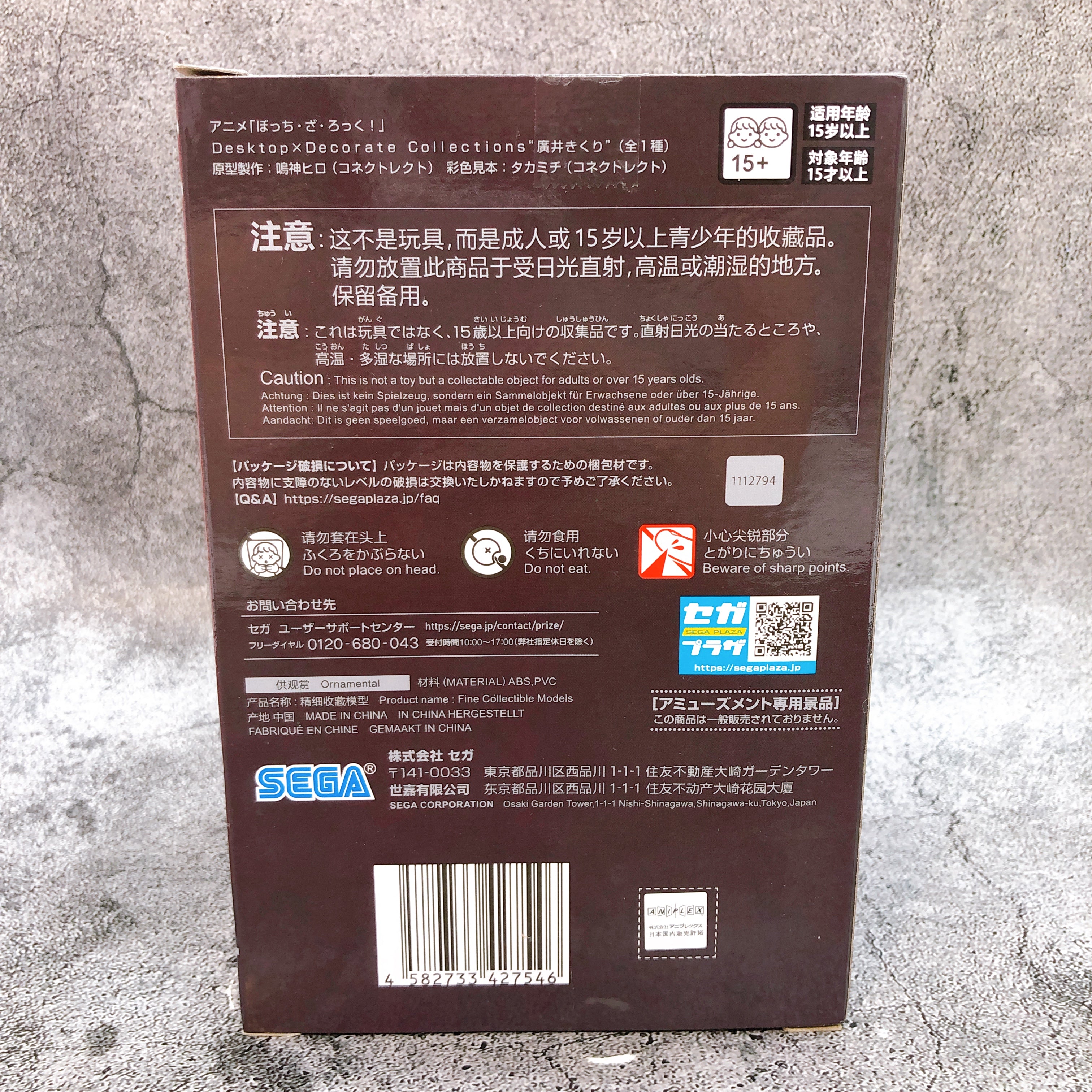 Bocchi the Rock! Kikuri Hiroi Desktop Decorate Collections Figure SEGA Japan