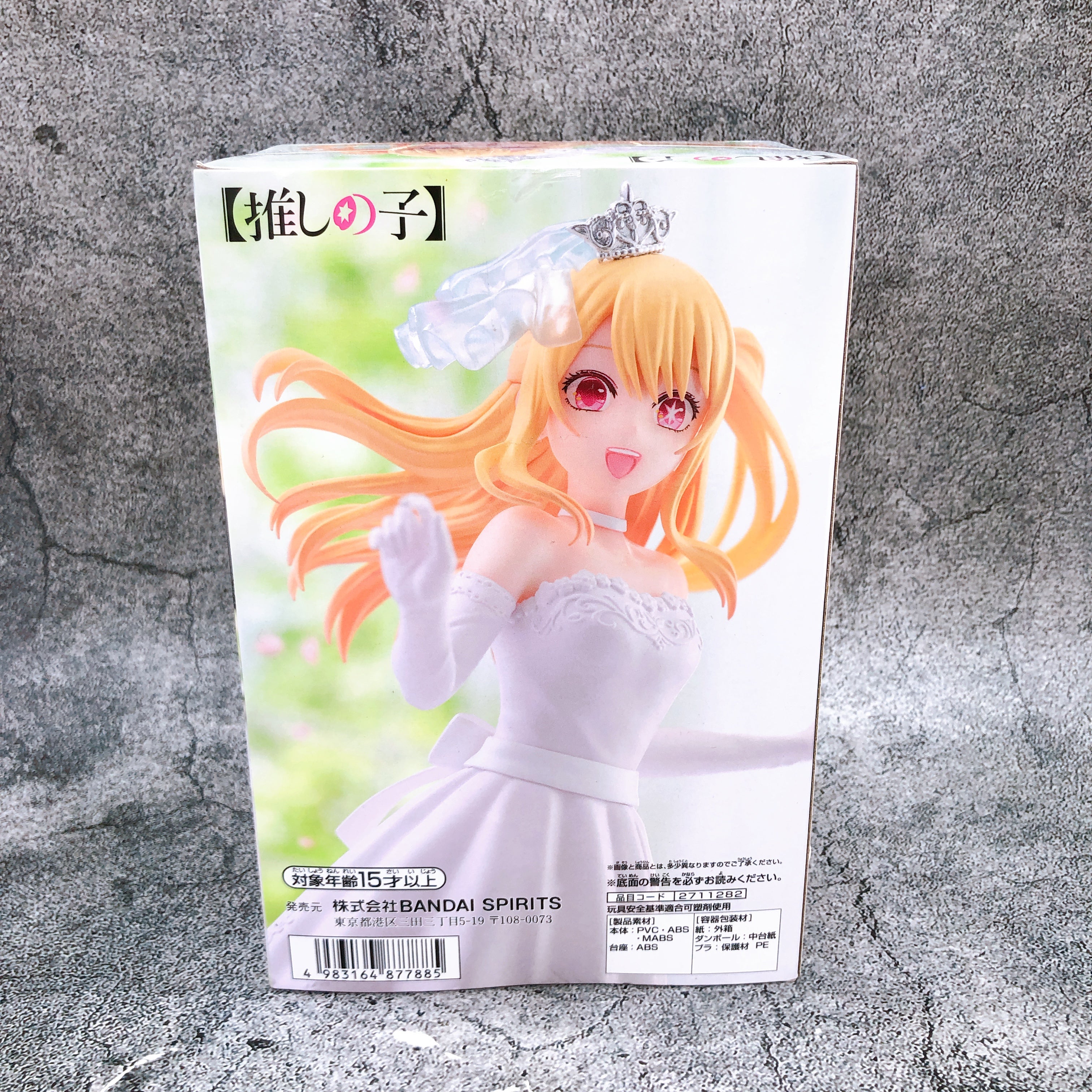 Oshi no Ko Ruby Bridal Dress Figure BANPRESTO Japan Sealed FASTSHIP