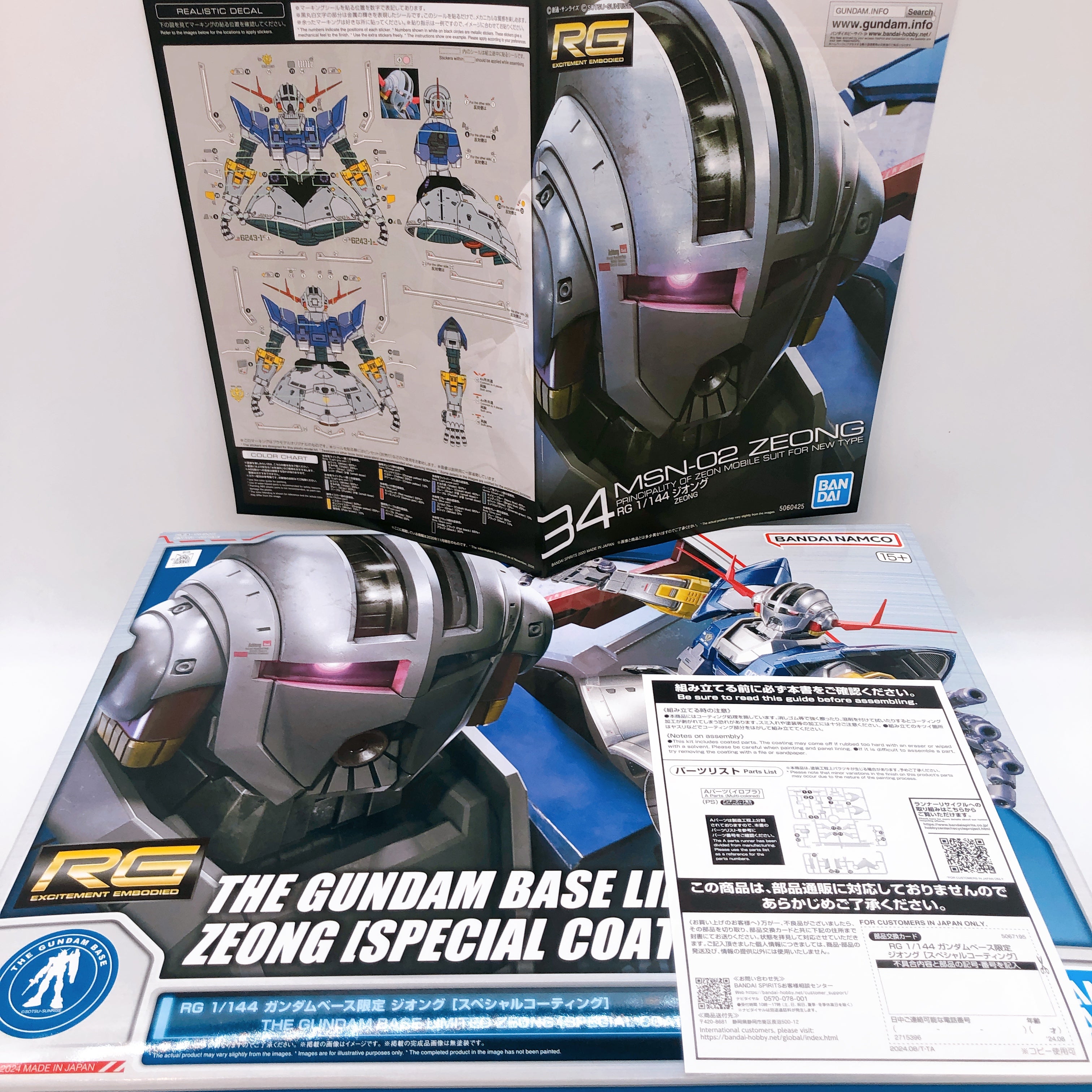 RG 1/144 Zeong Special Coating MSN-02 The Gundam Base Limited Gunpla M