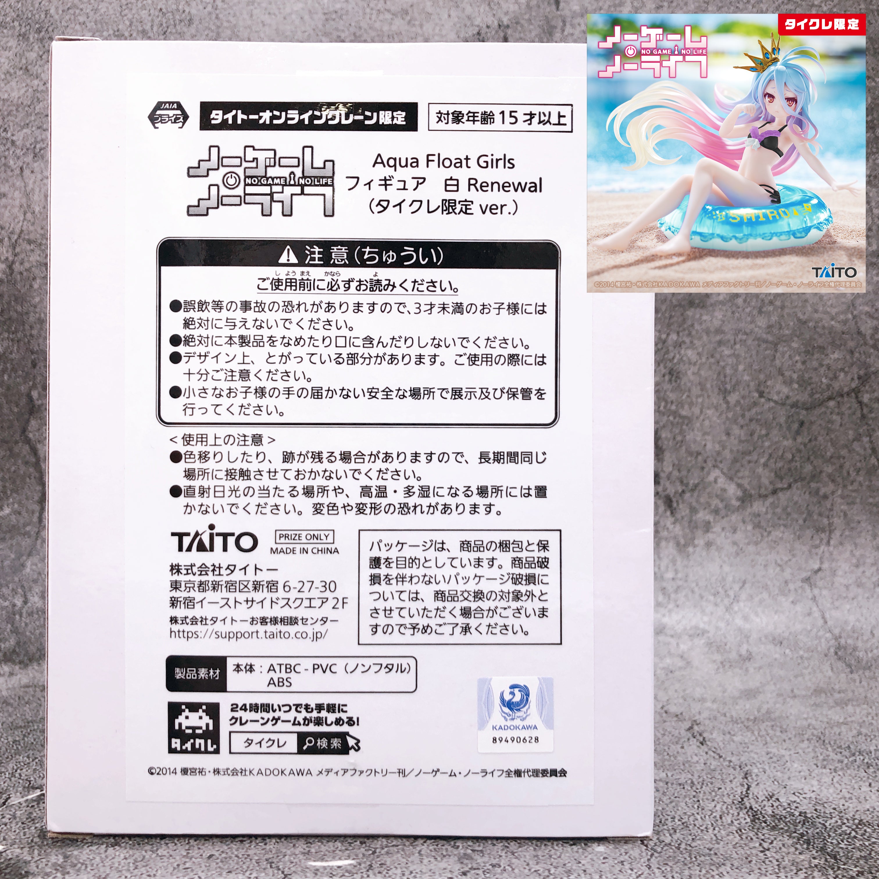 No Game No Life Shiro Renewal Aqua Float Girls Figure TAITO Limited ver. NEW