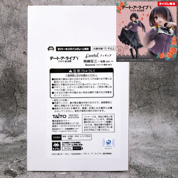 Date A Live Kurumi Tokisaki Coreful Figure Casual Wear Ver Renewal Taito Limited