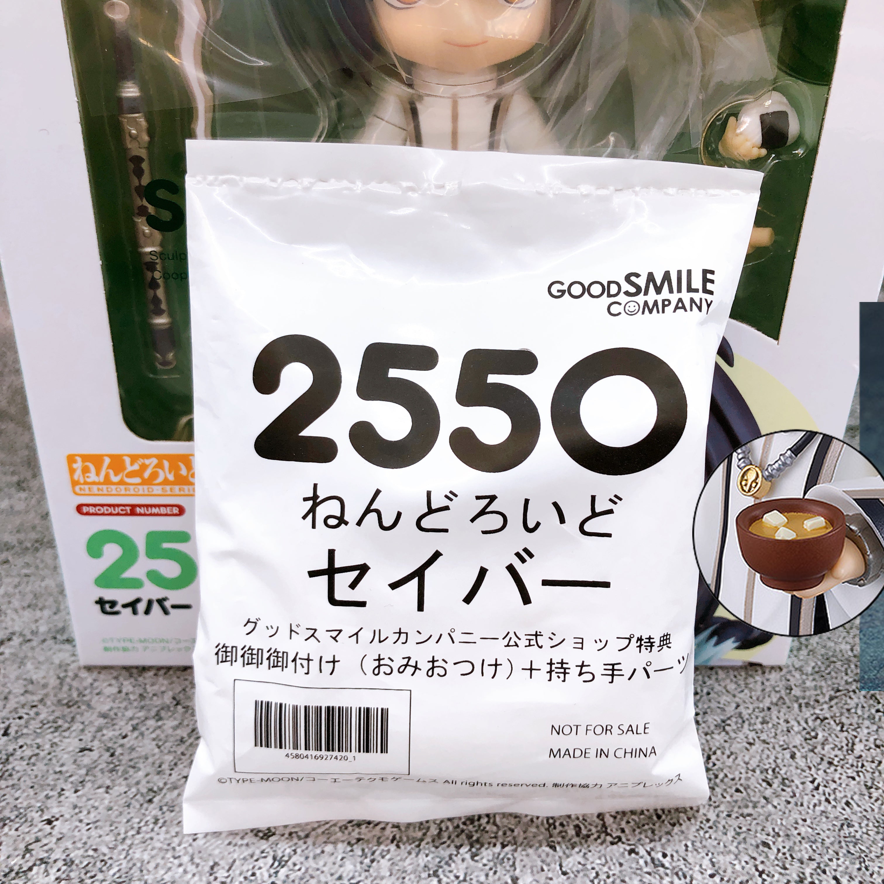 (w/Bonus) Fate Samurai Remnant Saber Nendoroid 2550 Action Figure GSC Japan