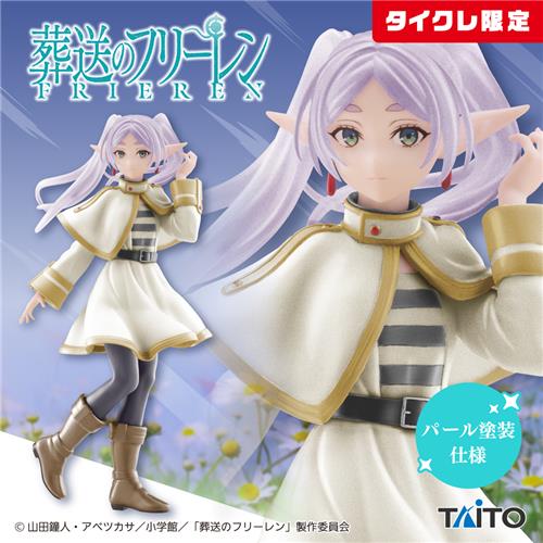 Frieren Beyond Journey's End Coreful Figure Pearl Paint Ver Taito Online Limited