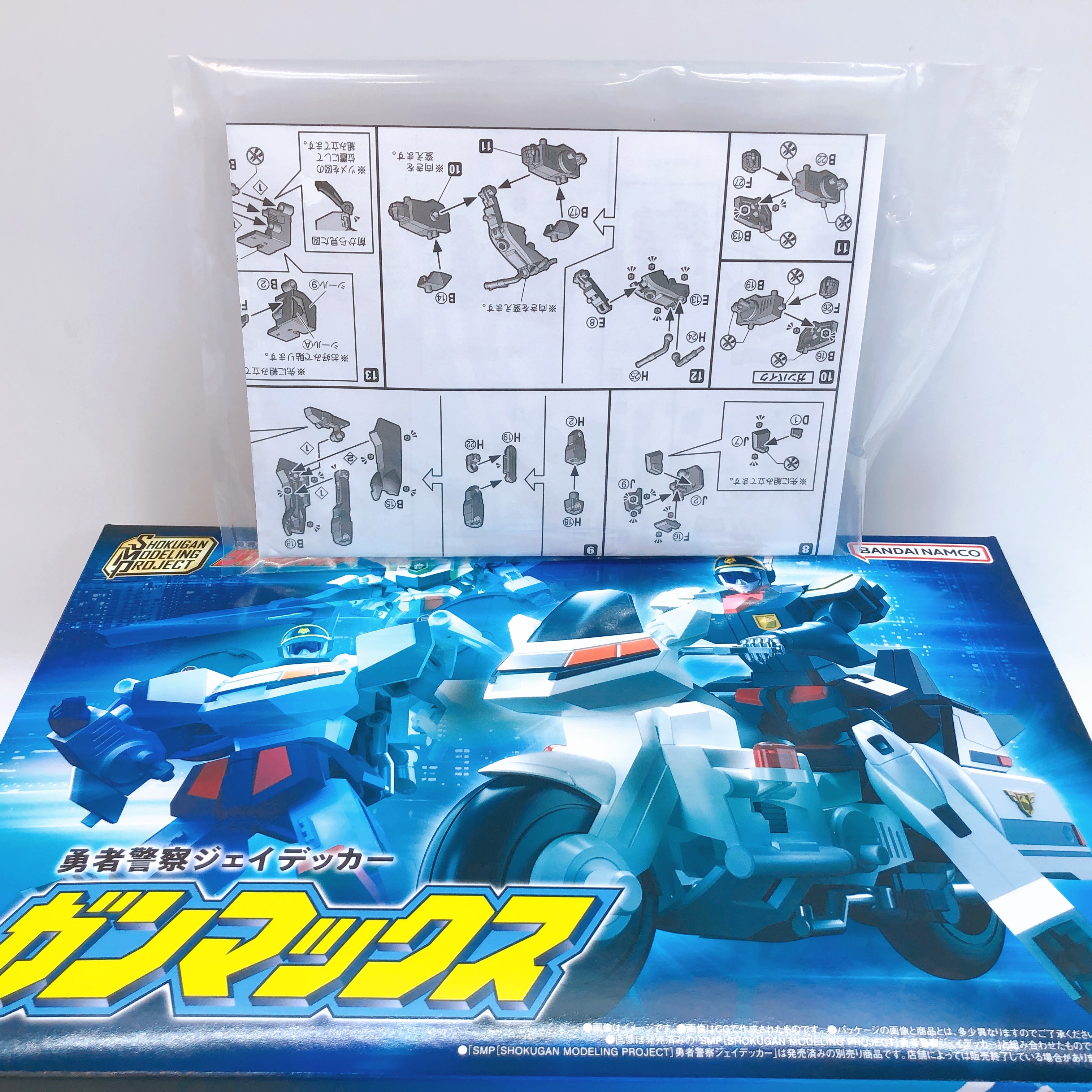 SMP Gun Max BRAVE POLICE J-DECKER Shokugan Model Kit Premium Bandai Ja