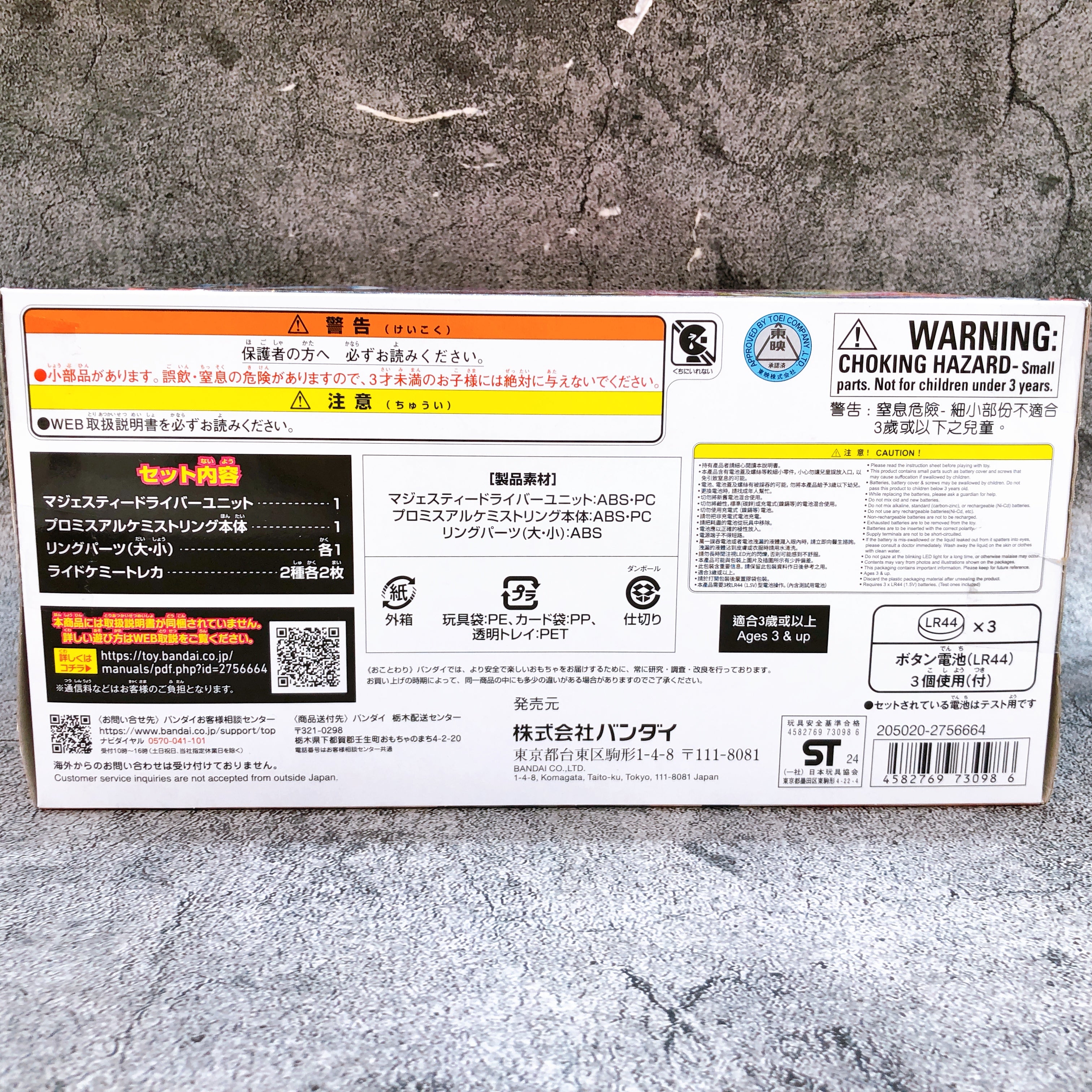 Kamen Rider Gotchard DX Majesty Driver Unit Bandai Japan Sealed Masked Rider