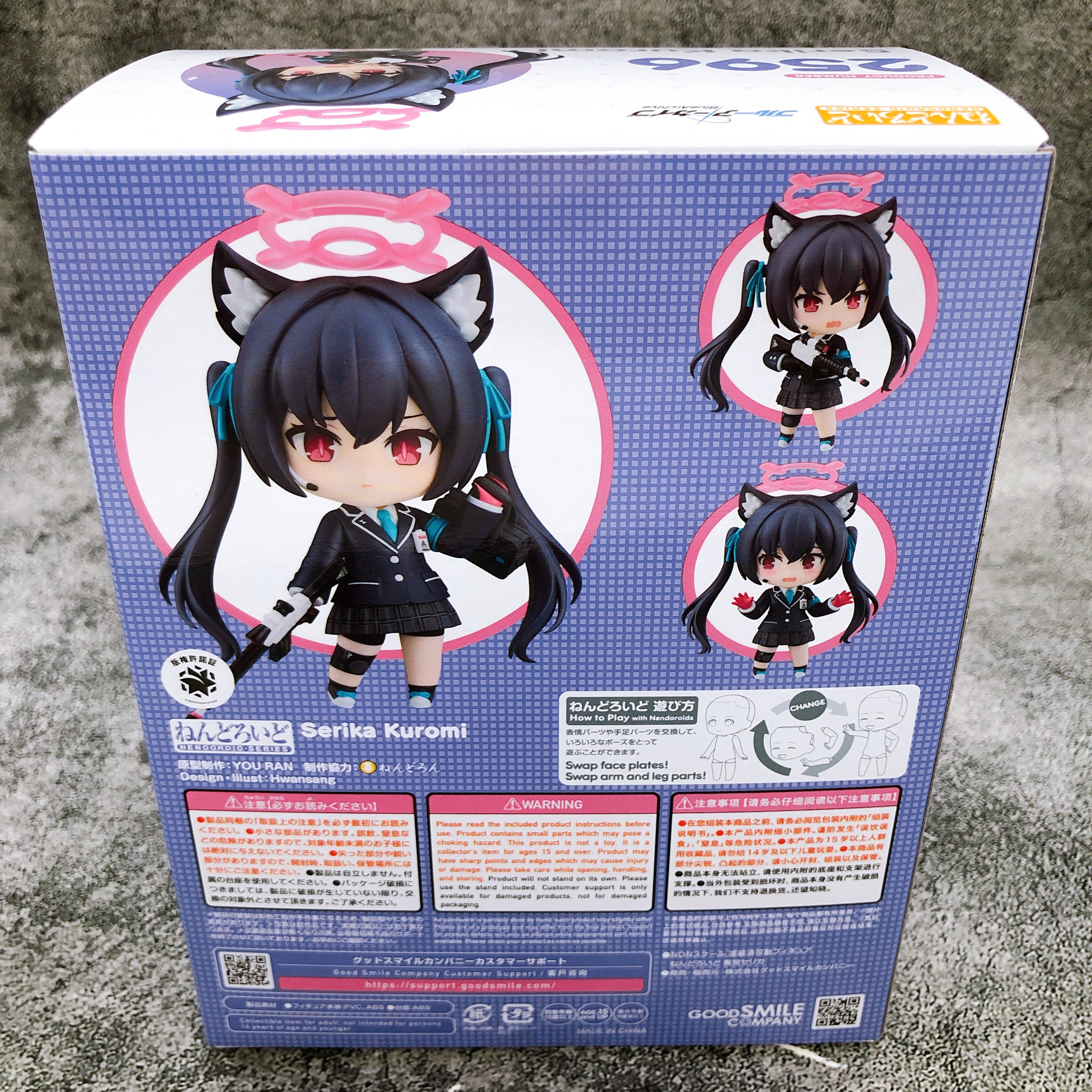 ブルーアーカイブ セリカ ねんどろいど 2596 グッドスマイル ねんどろいど 黒見セリカ (フィギュア) - ホビーサーチ フィギュア