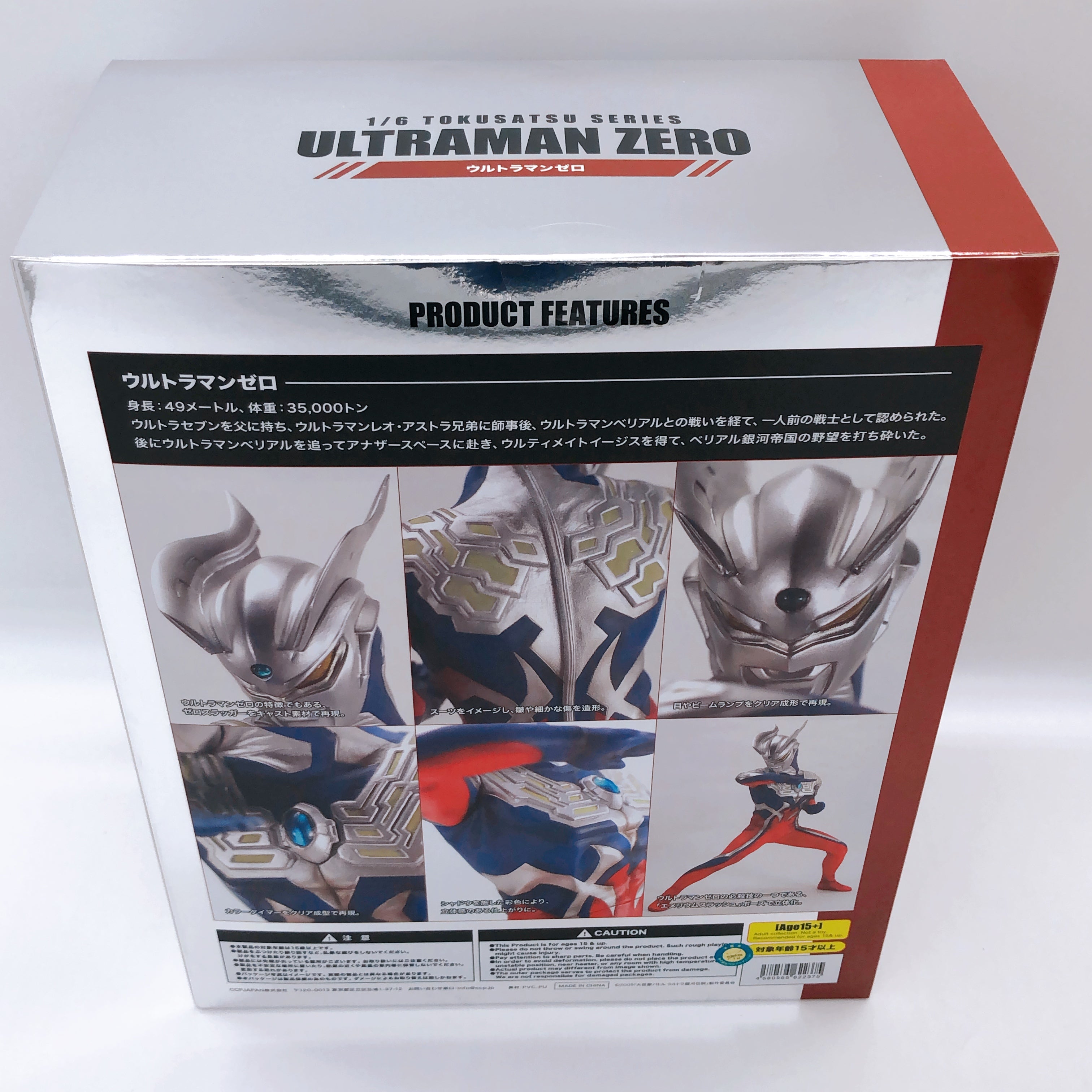 Tokusatsu Series Vol.095 Ultraman Zero | HLJ.com