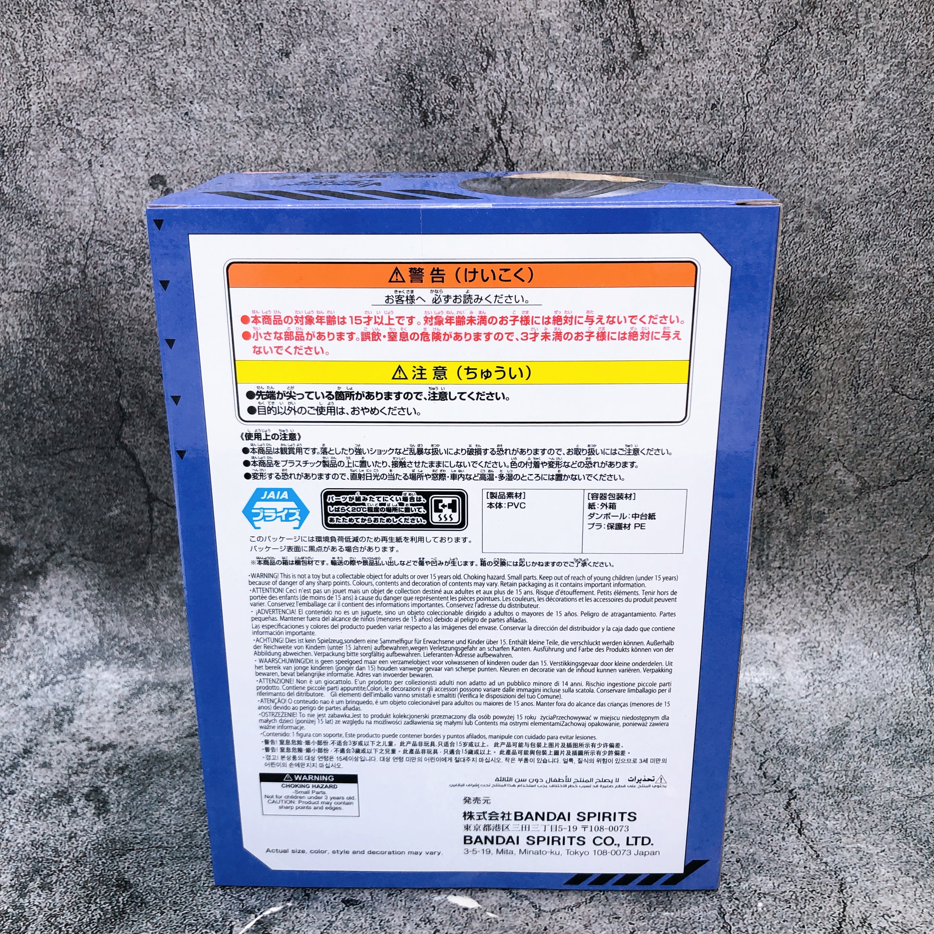 Kaiju No.8 Soshiro Hoshina VIBRATION STARS Figure BANPRESTO Japan Sealed NEW
