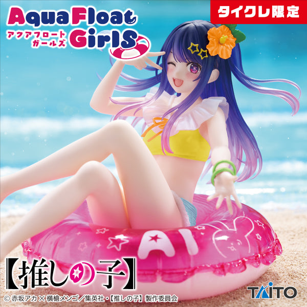 Oshi no Ko Ai Aqua Float Girls Swimsuit Figure Taito Online Limited NEW