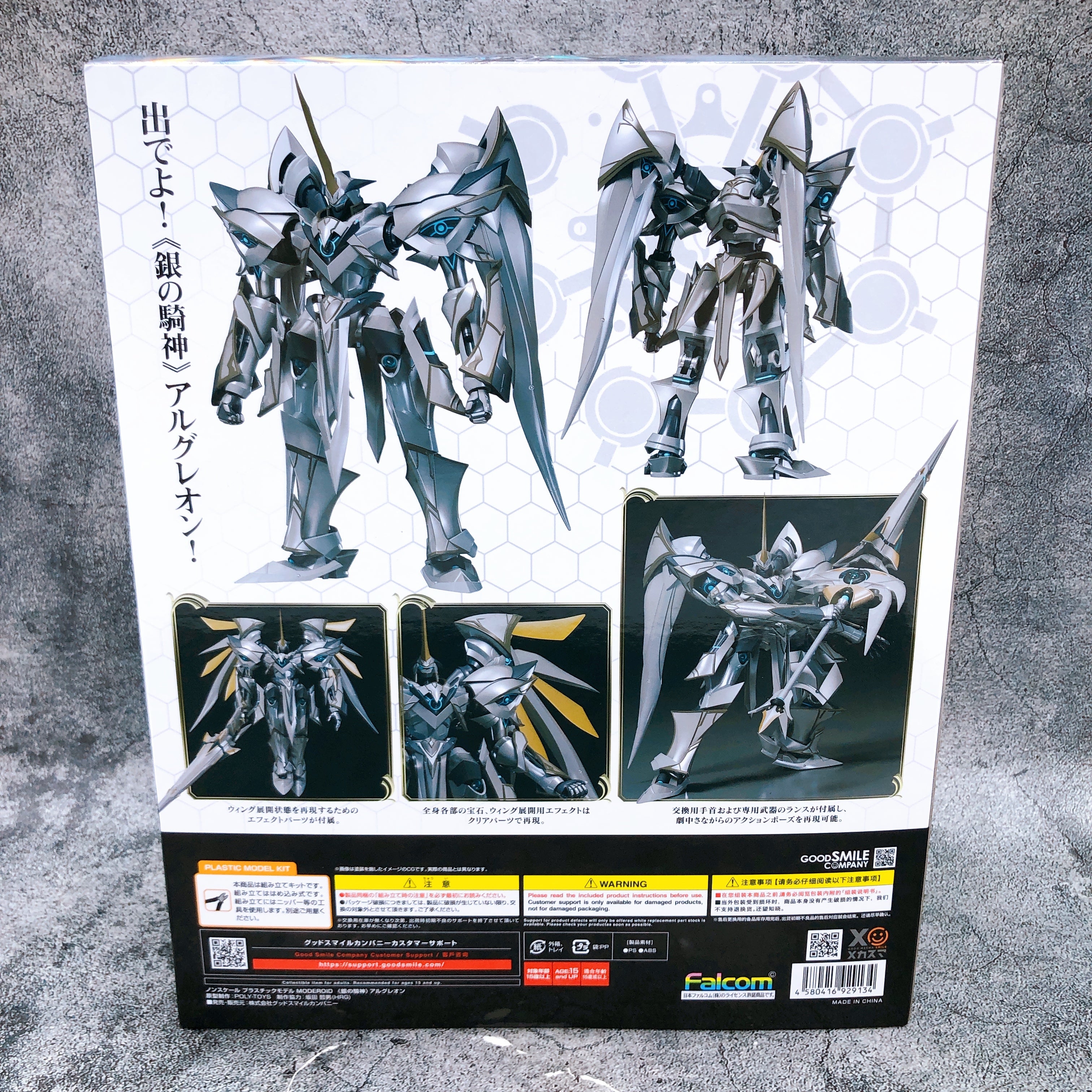 MODEROID Argreion The Legend of Heroes Trails of Cold Steel Kit GSC Ja