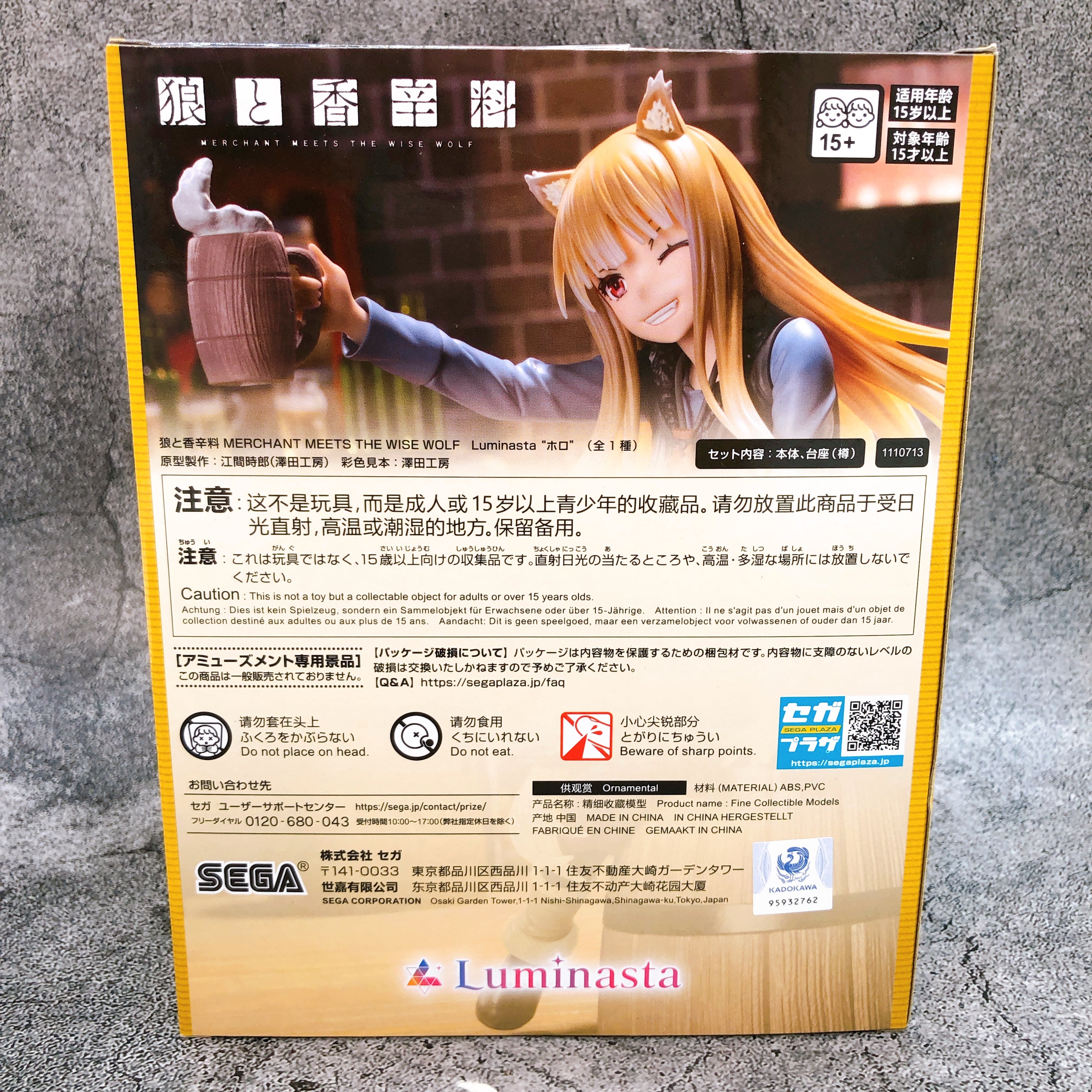 Spice and Wolf MERCHANT MEETS THE WISE WOLF Holo Figure Luminasta SEGA