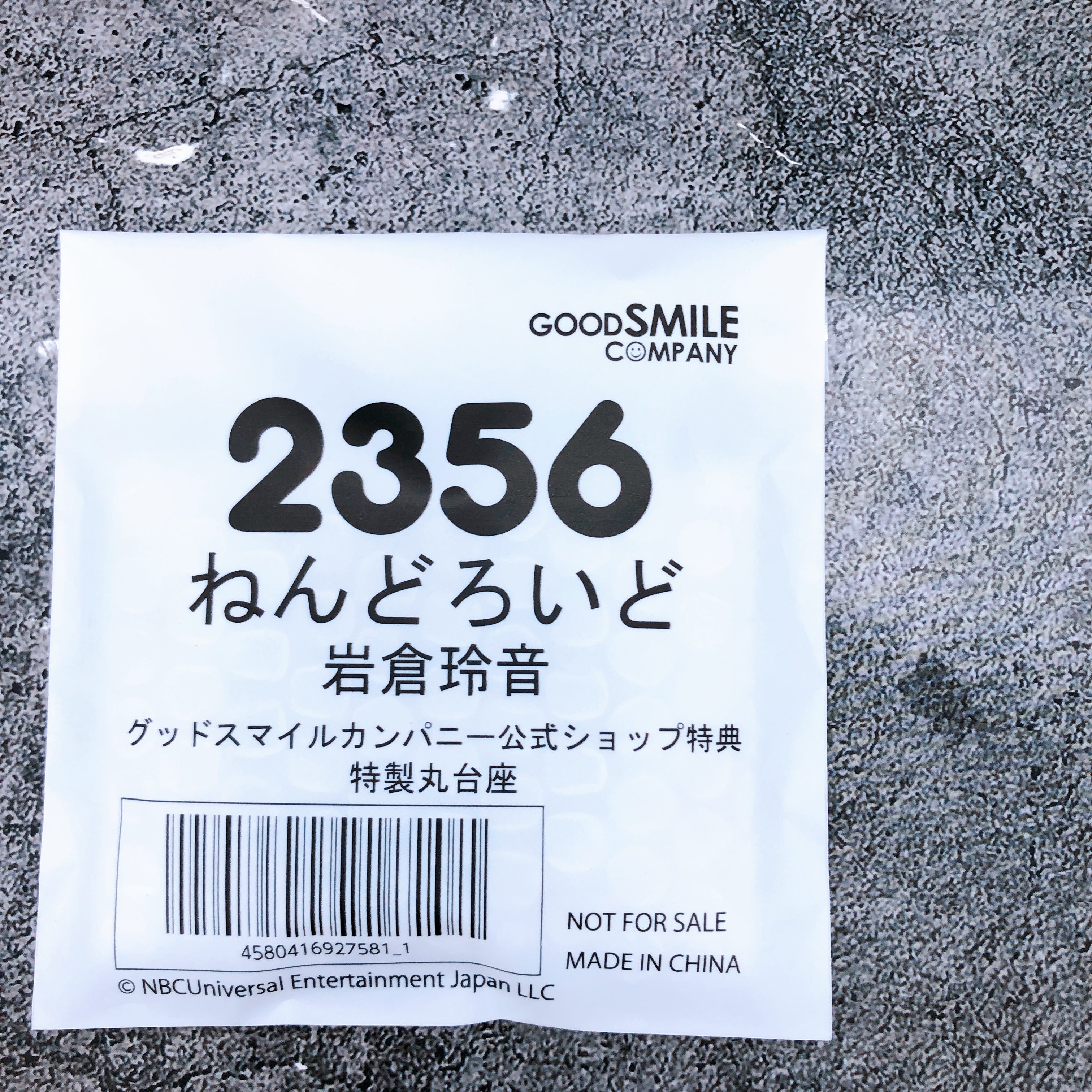 (w/Bonus) Serial Experiments Lain Iwakura Nendoroid 2356 Action Figure GSC NEW