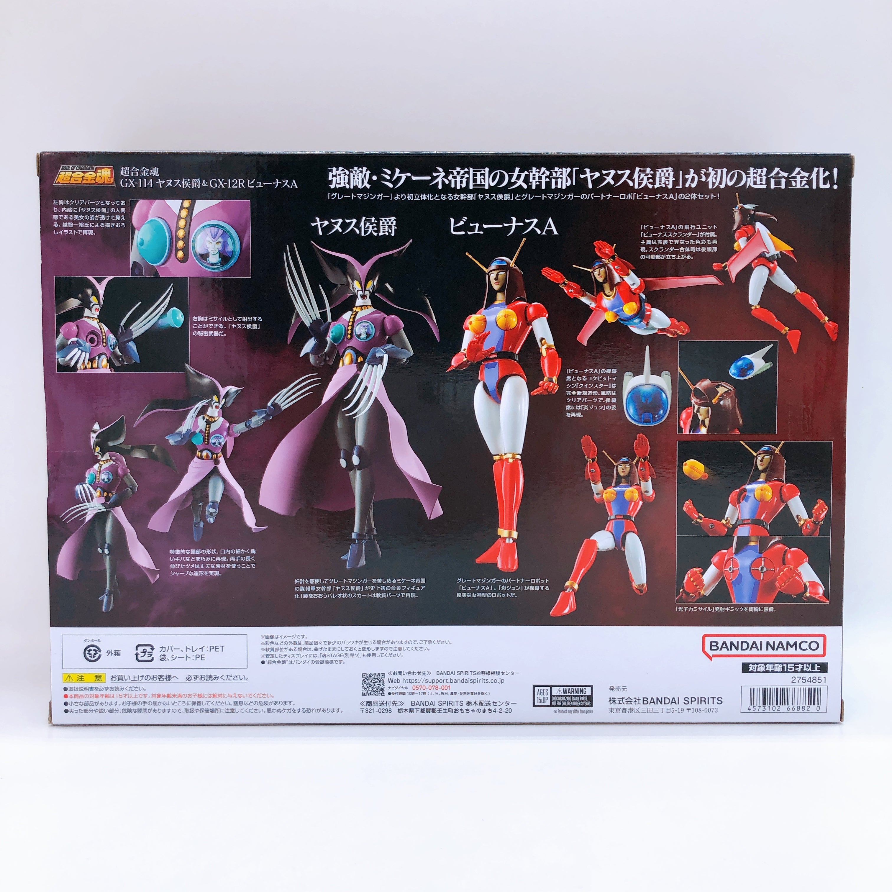 Soul of Chogokin Great Mazinger GX-114 Marquis Janus ＆ GX-12R Venus A Bandai