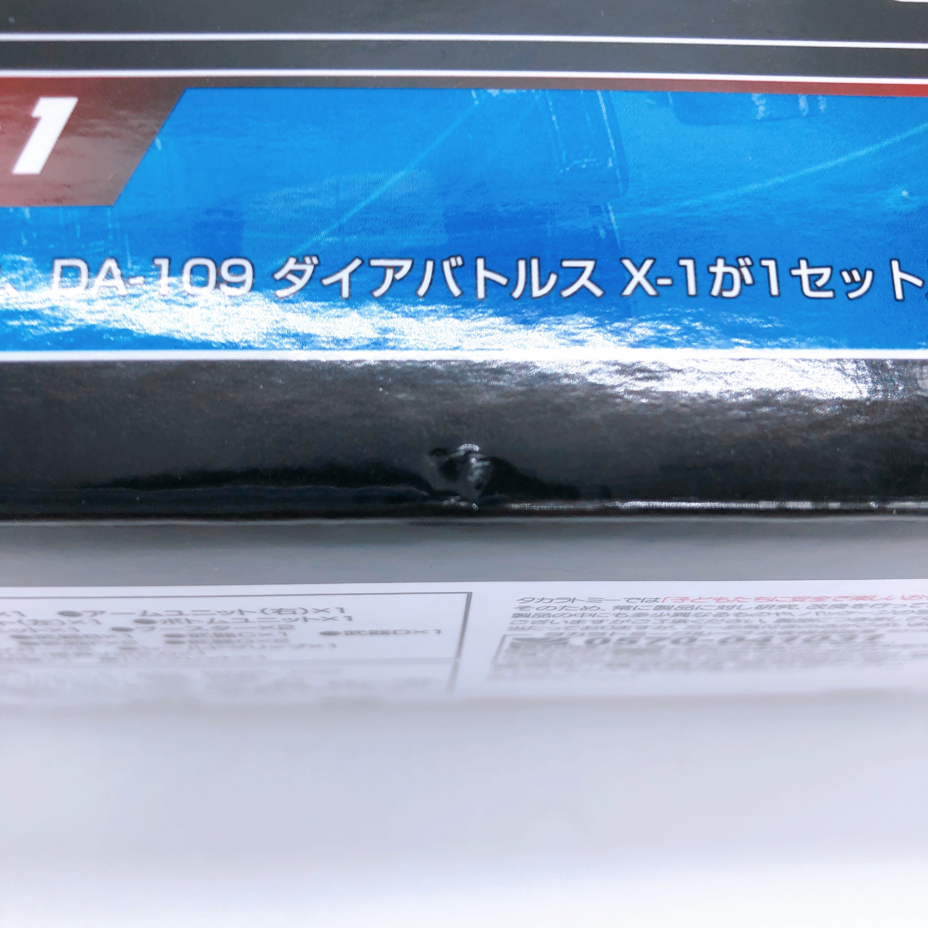 Diaclone DA-109 Dia-Battles X-1 Action Figure 1/60 Robot Toy Takara Tomy NEW