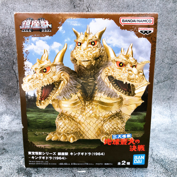 Godzilla King Ghidorah 1964 Chinzaju Toho Monster Series Figure Banpresto NEW