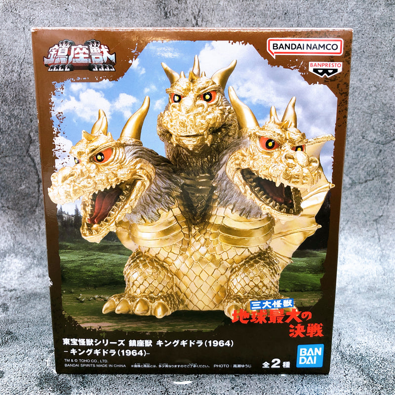 Godzilla King Ghidorah 1964 Chinzaju Toho Monster Series Figure Banpresto NEW