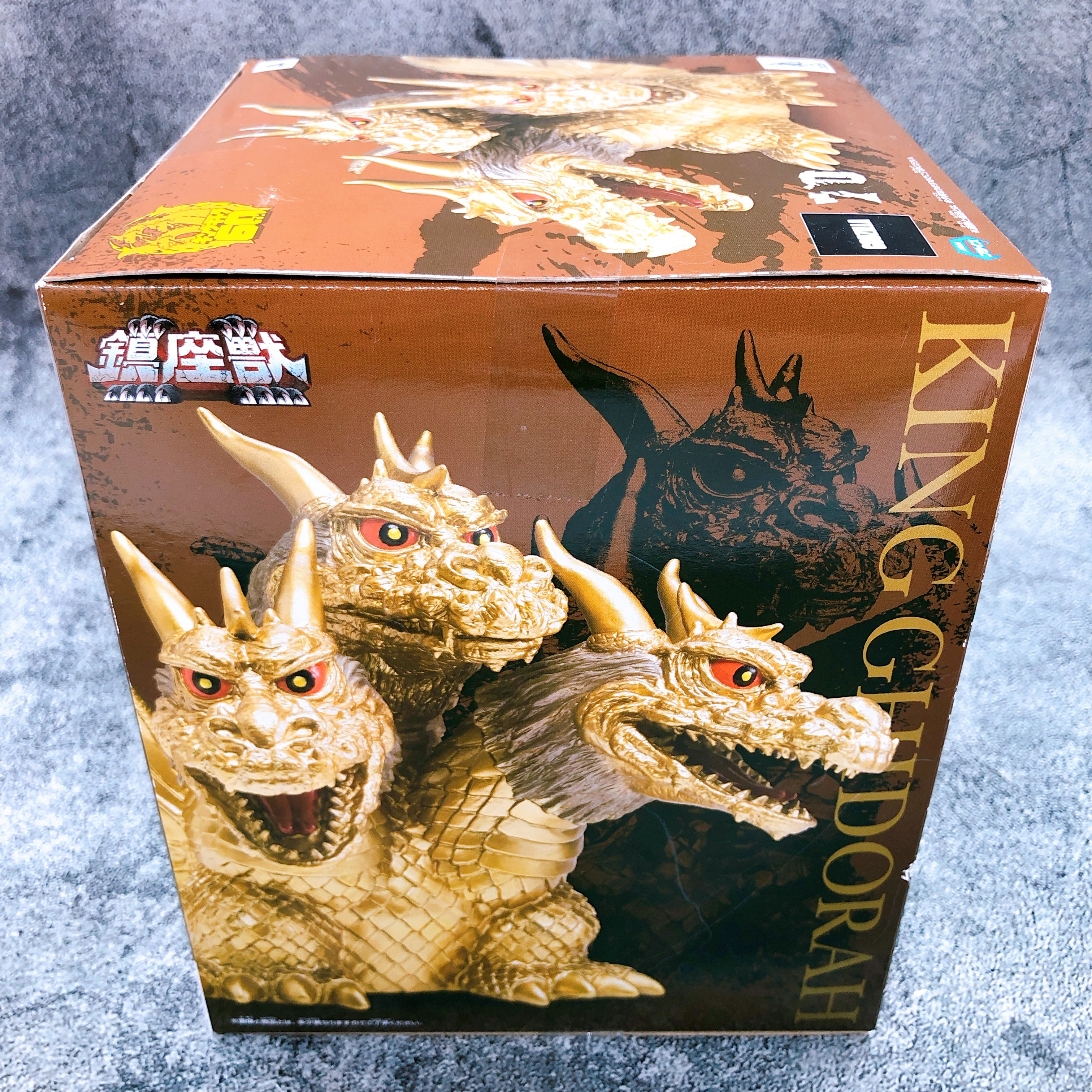 Godzilla King Ghidorah 1964 Chinzaju Toho Monster Series Figure Banpre