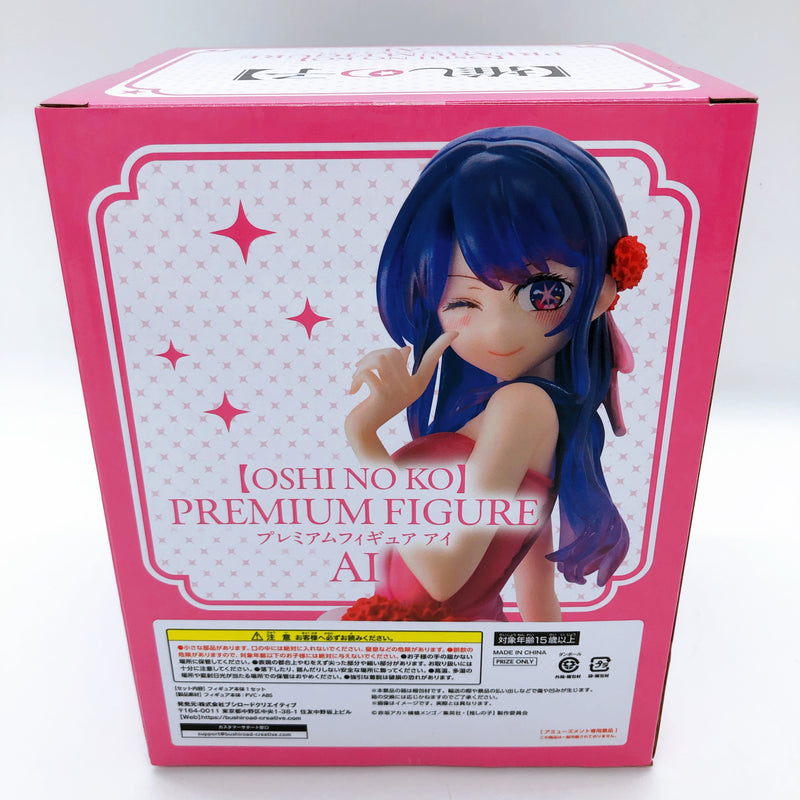 Oshi No Ko Ai Hoshino Premium Figure Bushiroad GiGo Limited NEW