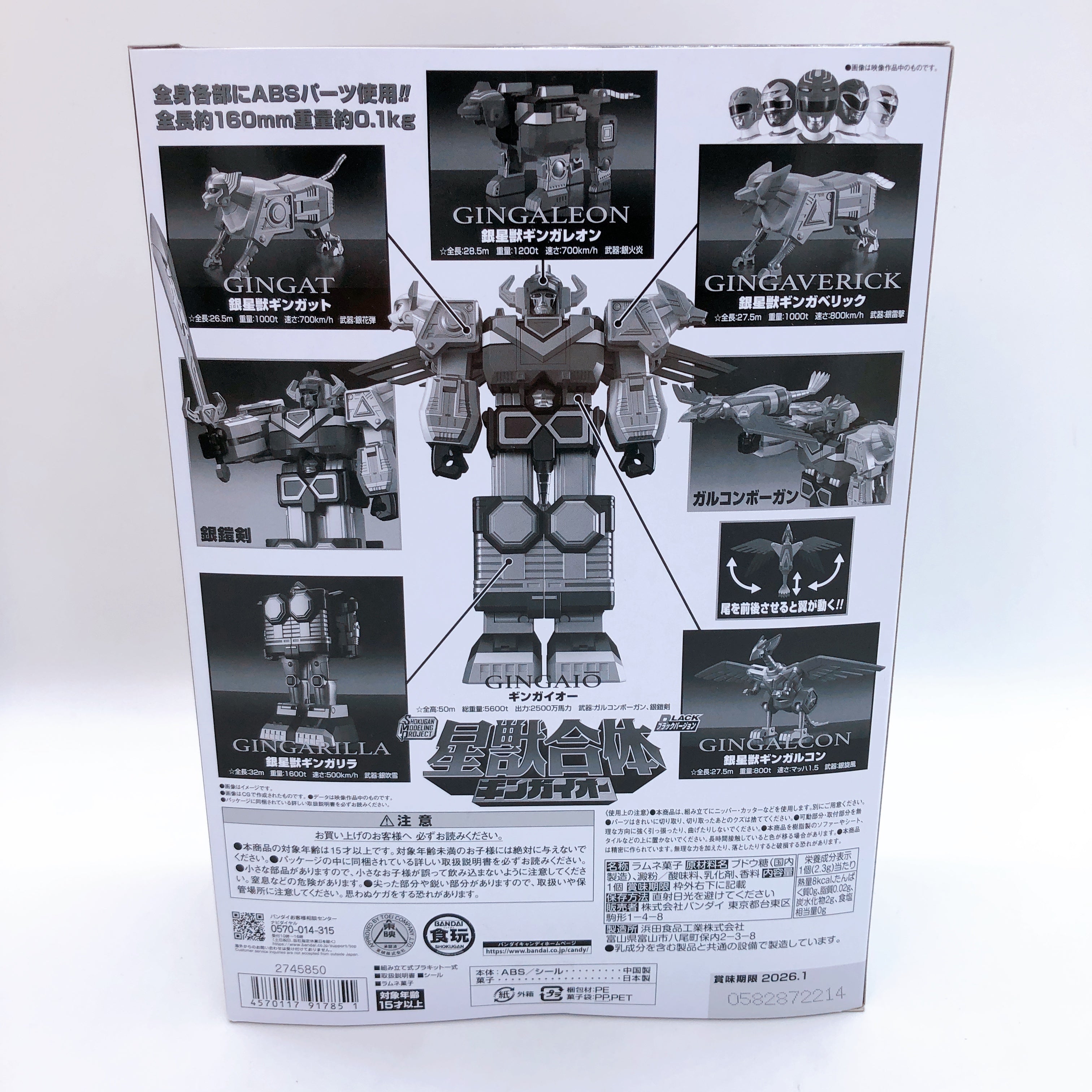 SMP Star Beast Combination Gingaioh Black Ver Model Kit Premium Bandai Japan NEW