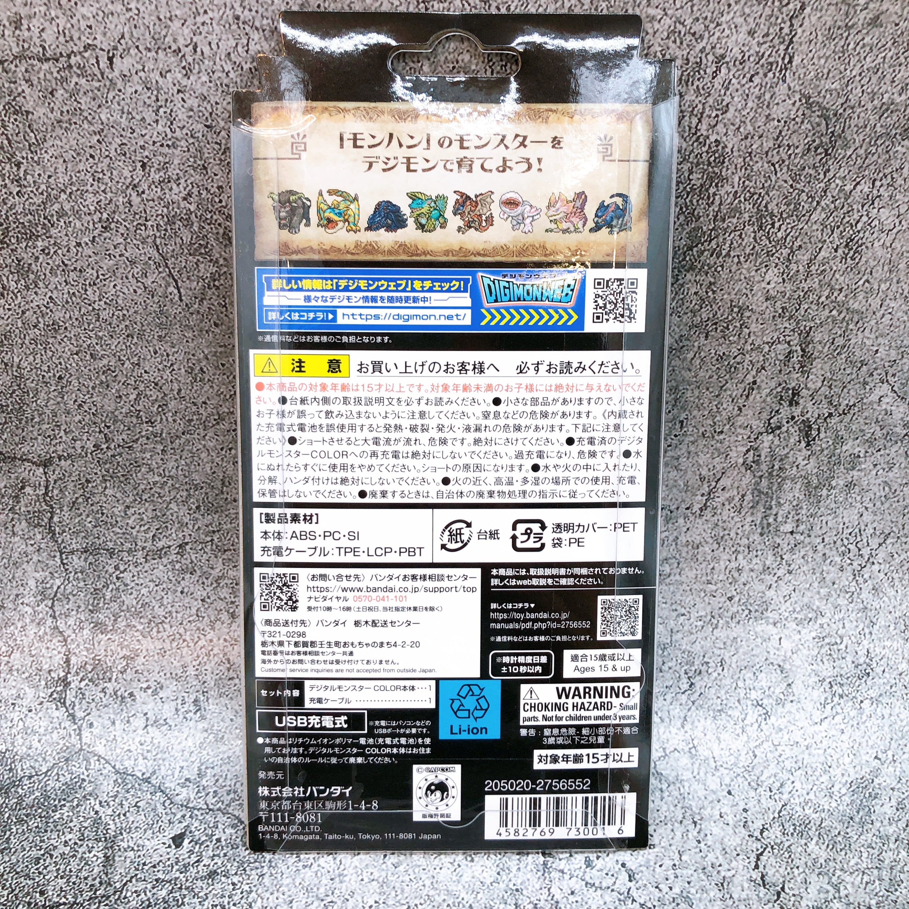 【新品・未開封】デジモン×モンハン 20thEdition 2種 新品・未開封】デジモン×モンハン 20thEdition 2種 - メルカリ