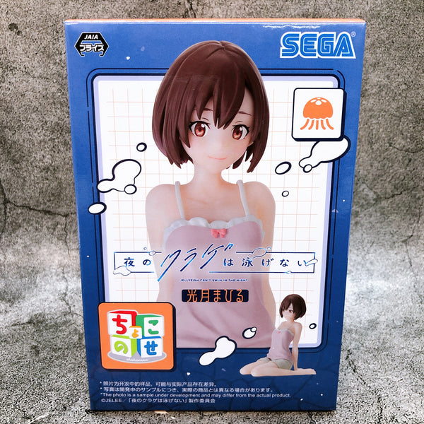 Jellyfish Can't Swim in the Night Mahiru Kozuki ChokonosePremium Figure SEGA NEW