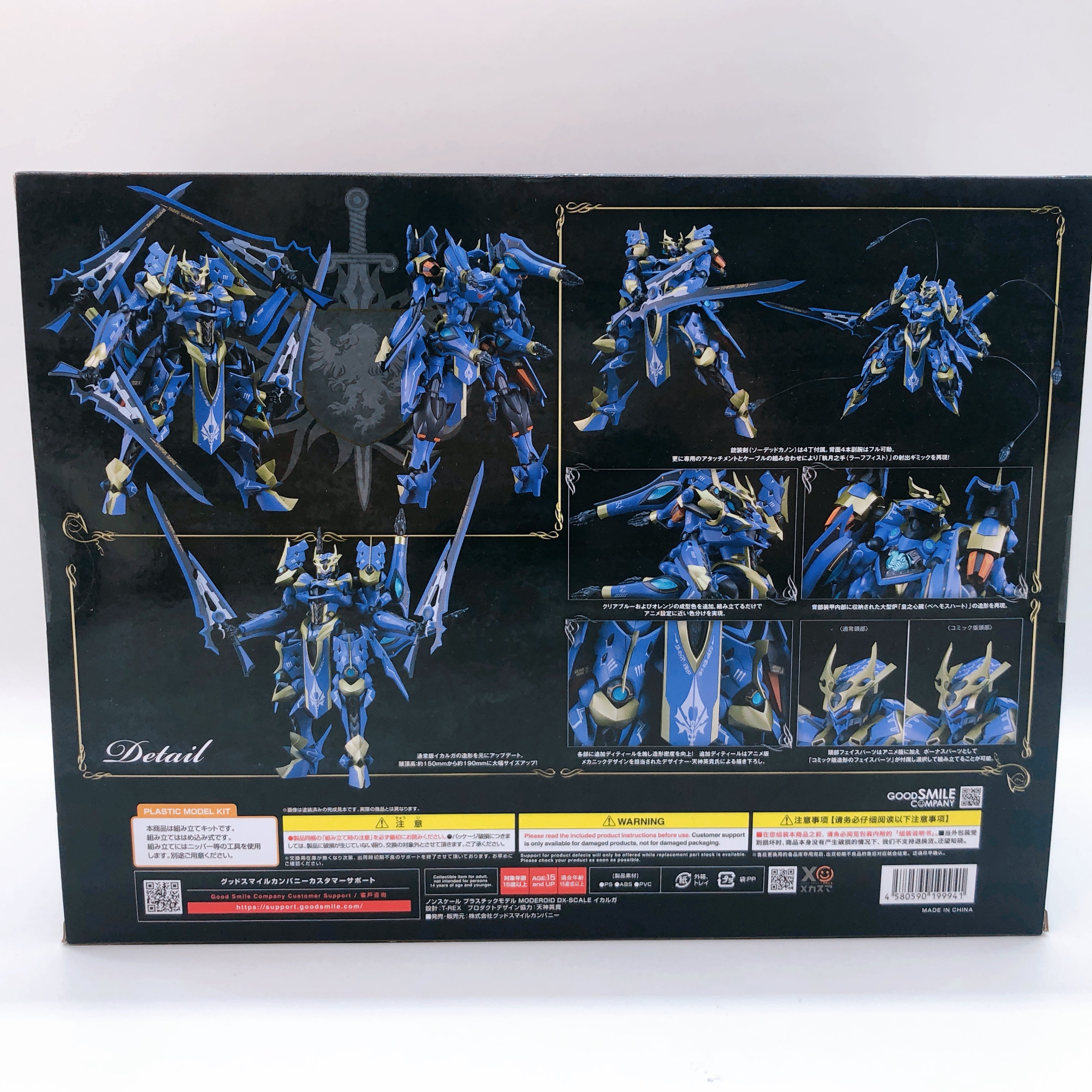 MODEROID DX-SCALE Ikaruga Knight's & Magic Model Kit Good Smile Company Sealed
