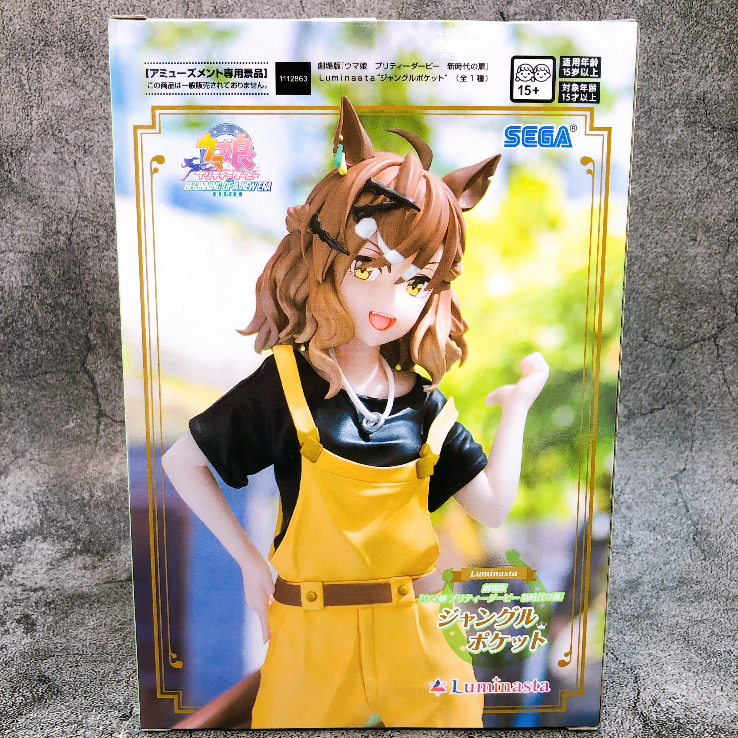 Uma Musume Pretty Derby Door to a New Era Jungle Pocket Figure Luminasta SEGA