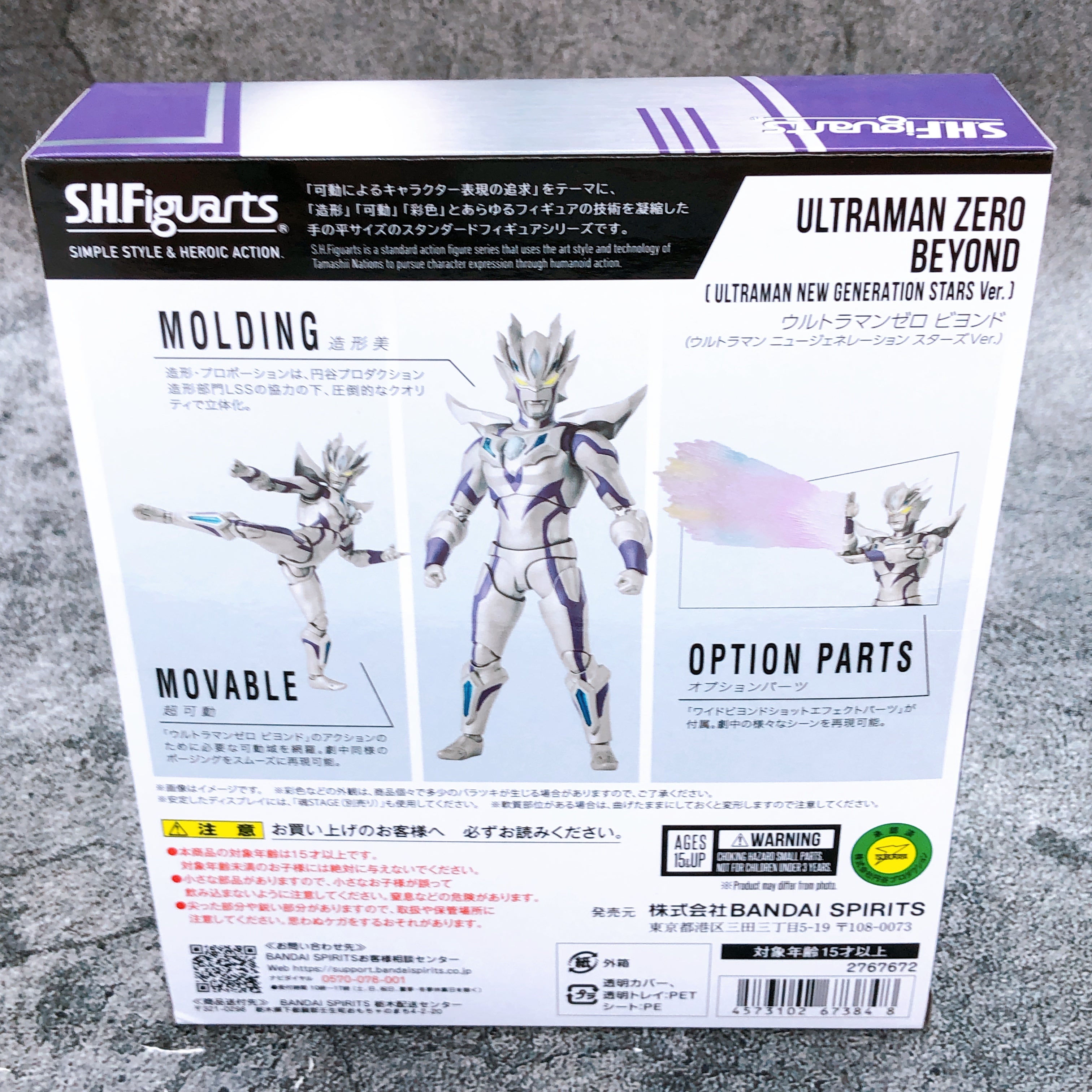 S.H.Figuarts Ultraman Zero Beyond New Generation Stars ver. Action Figure NEW