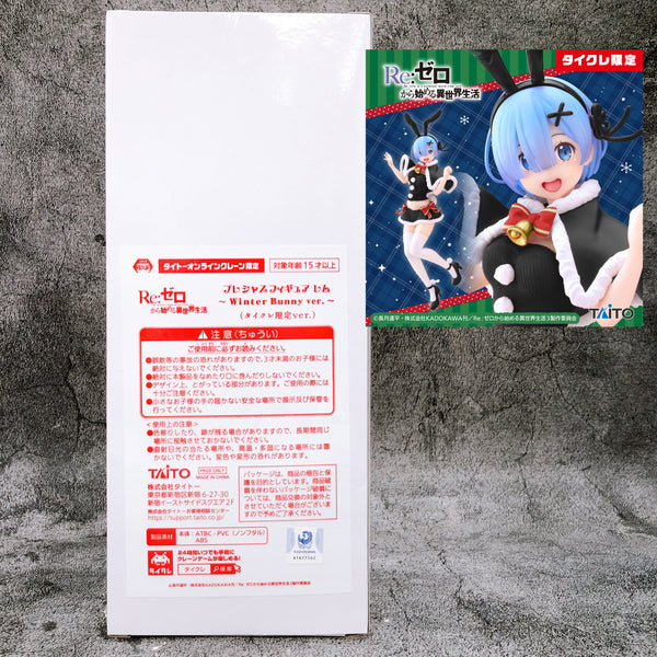 Re:Zero Rem Winter Bunny Ver. Precious Figure Taito Online Crane Limited Sealed