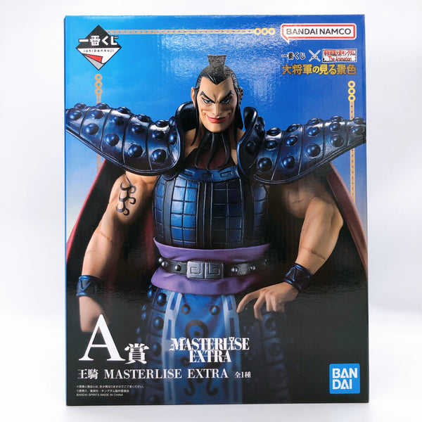 Kingdom Ouki MASTERLISE EXTRA Figure Ichiban Kuji A Prize Bandai Japan FASTSHIP